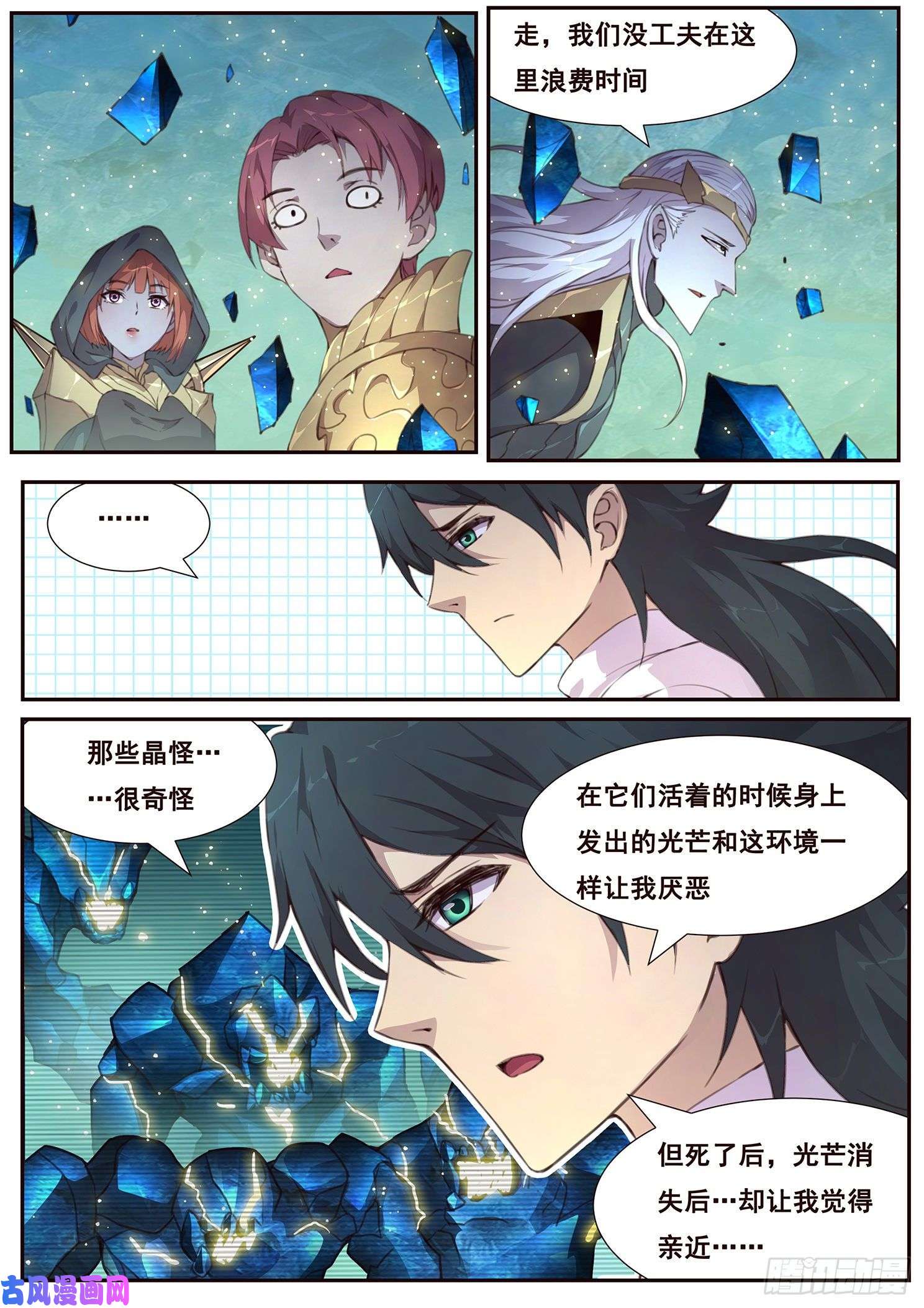 妹子与科学511话 苏醒