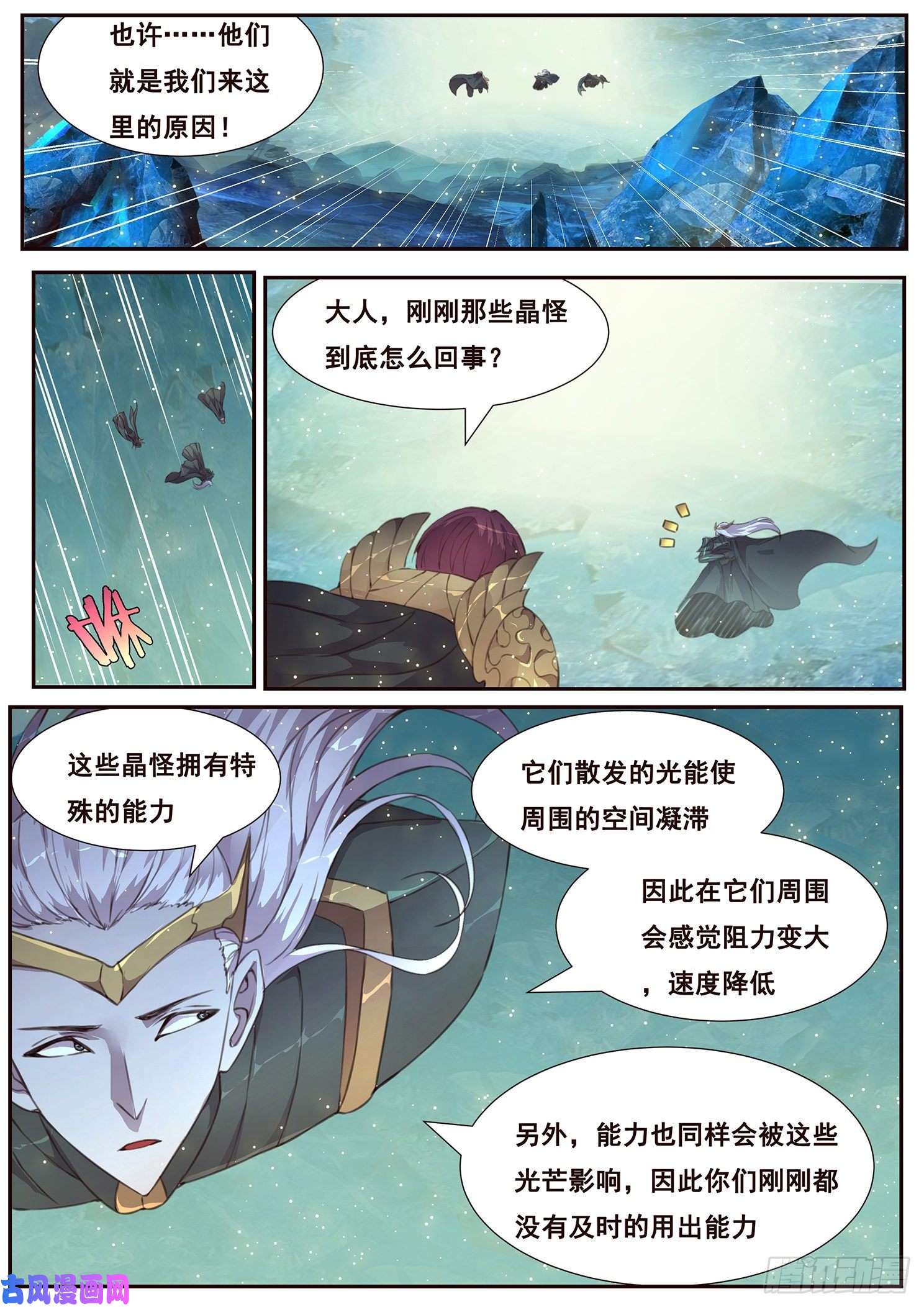 妹子与科学511话 苏醒
