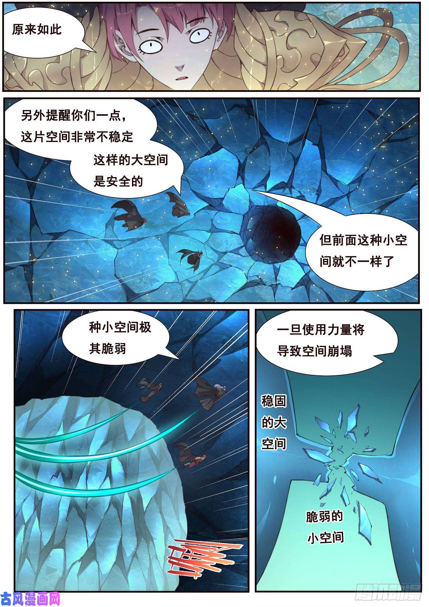 妹子与科学511话 苏醒