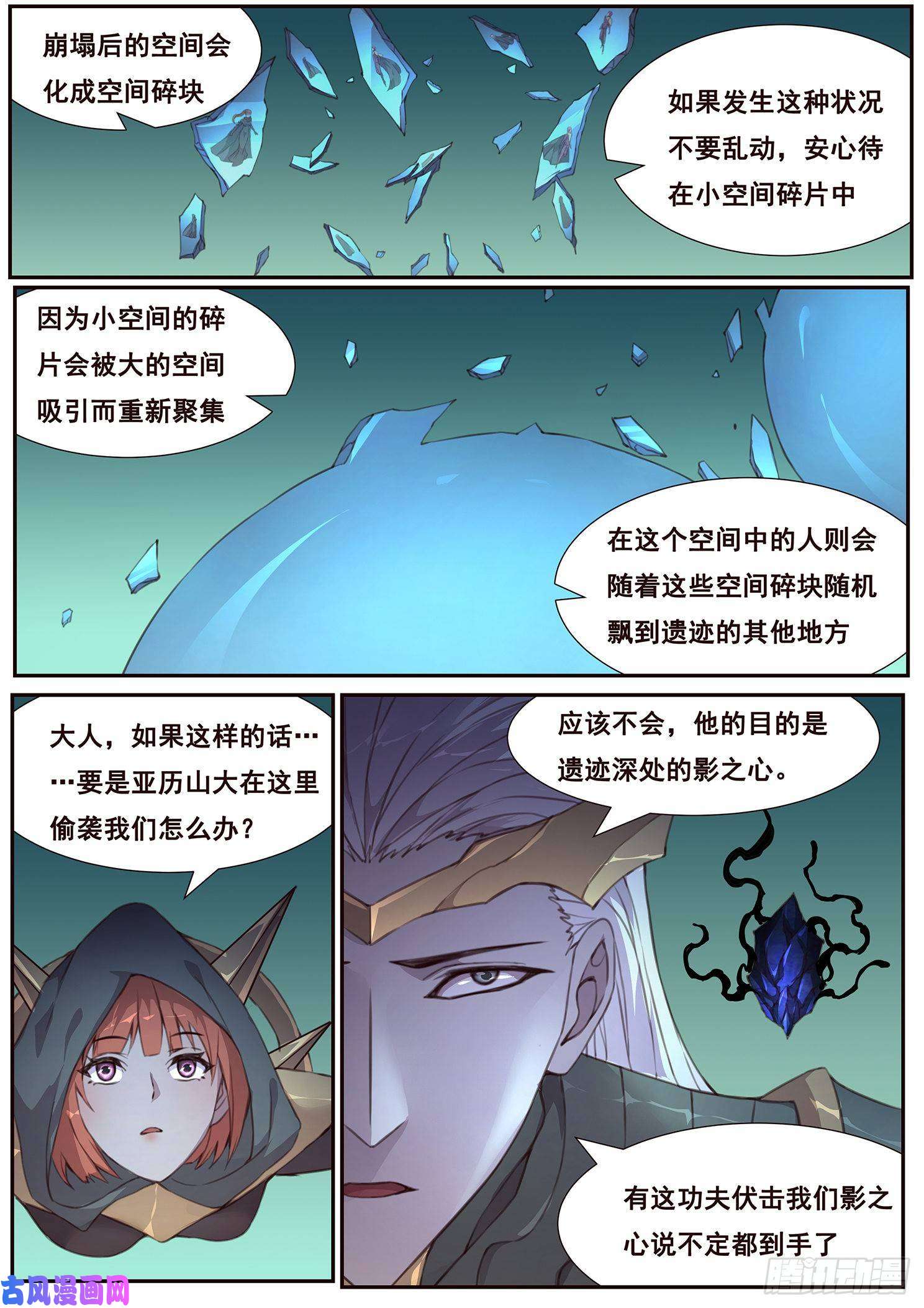 妹子与科学511话 苏醒