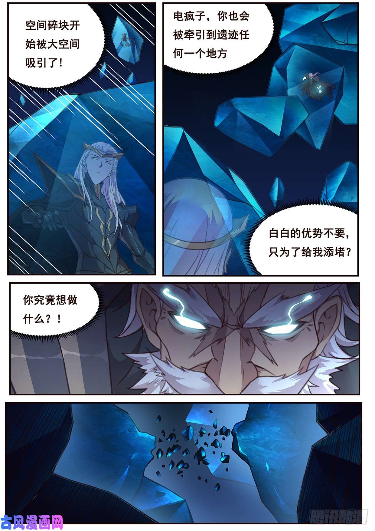 妹子与科学512 啃食与字迹