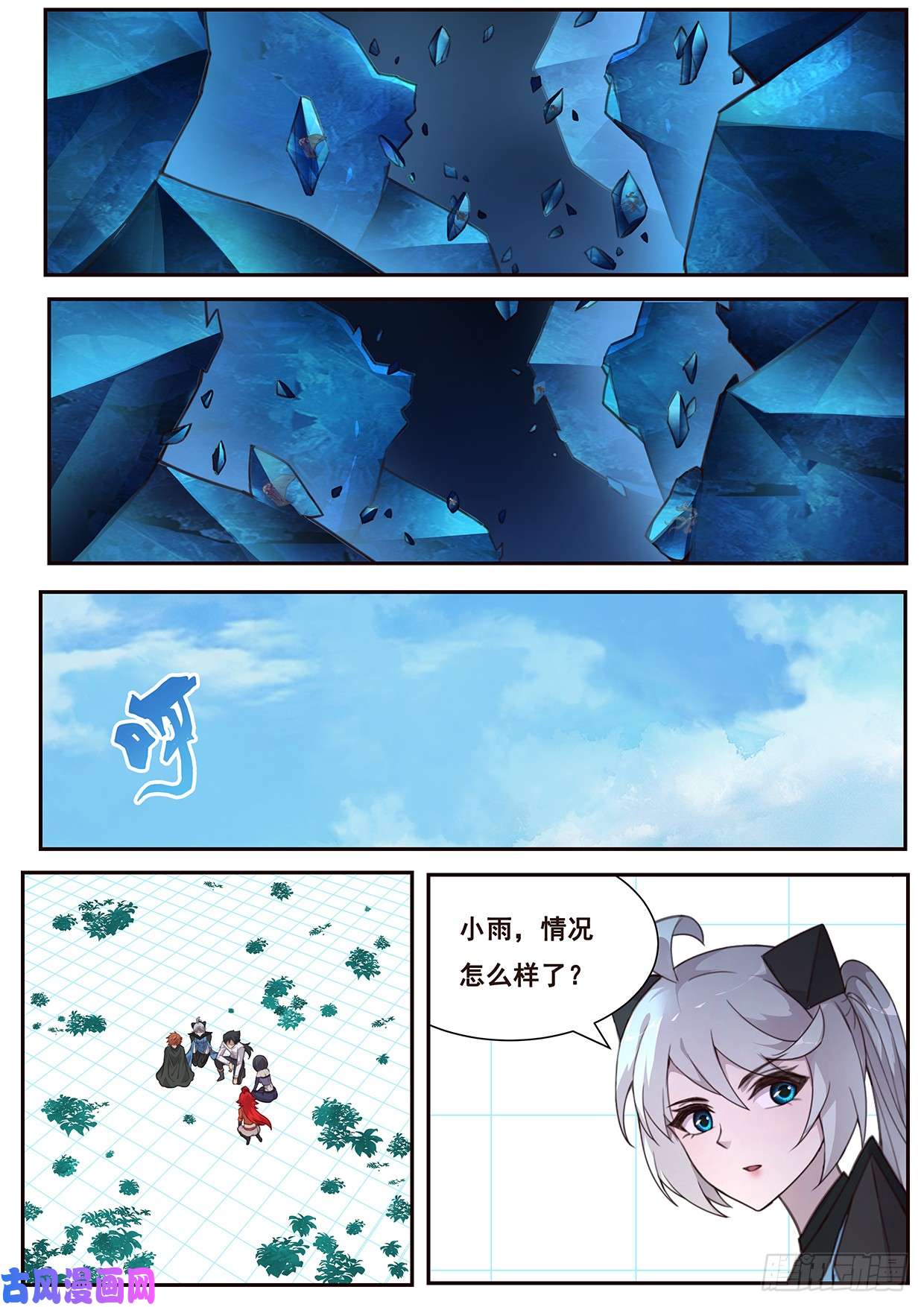 妹子与科学512 啃食与字迹