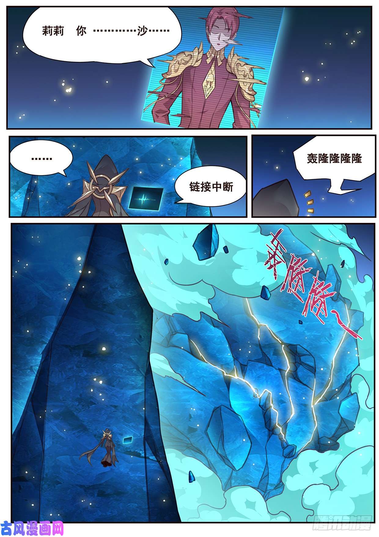 妹子与科学512 啃食与字迹