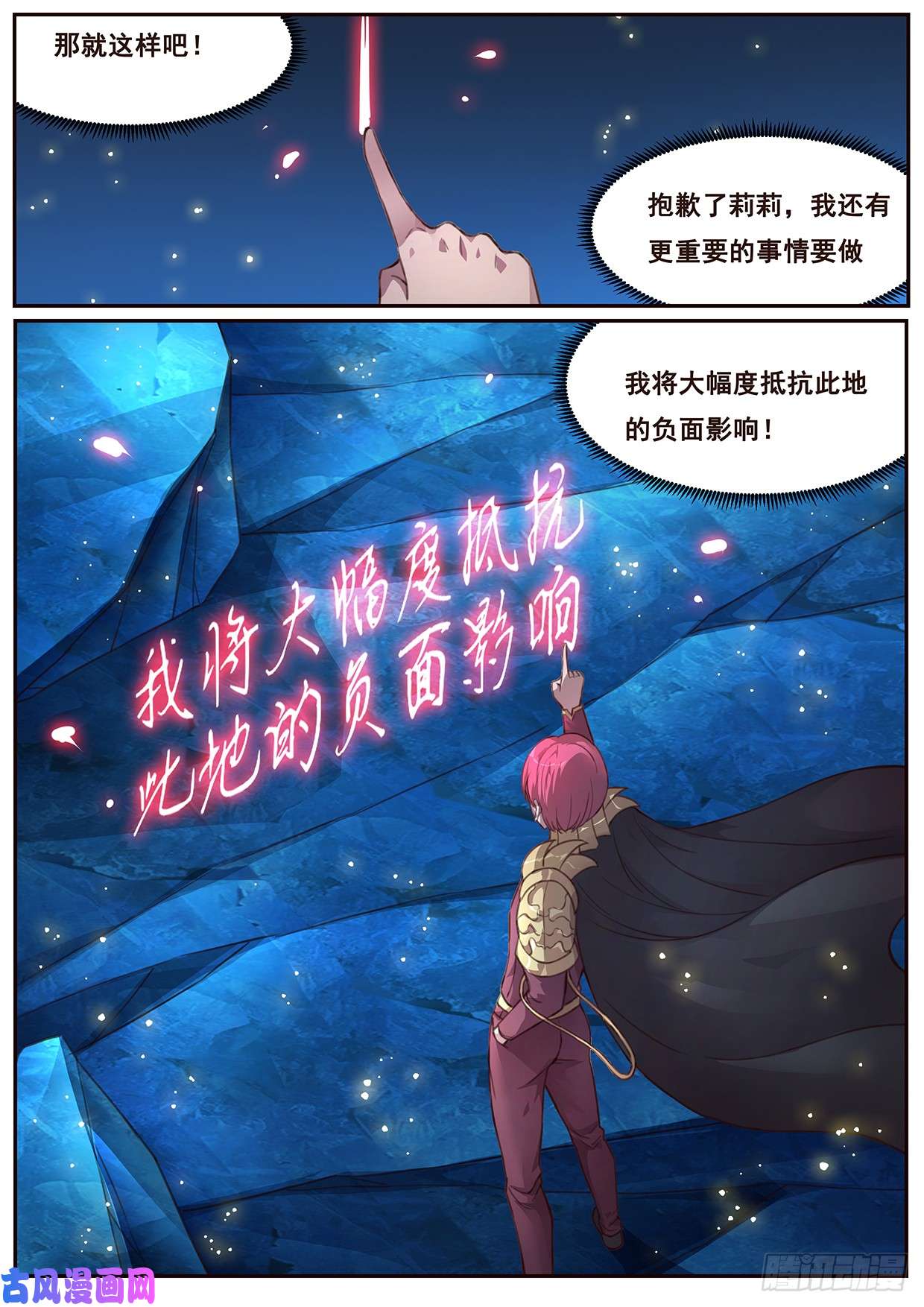 妹子与科学512 啃食与字迹