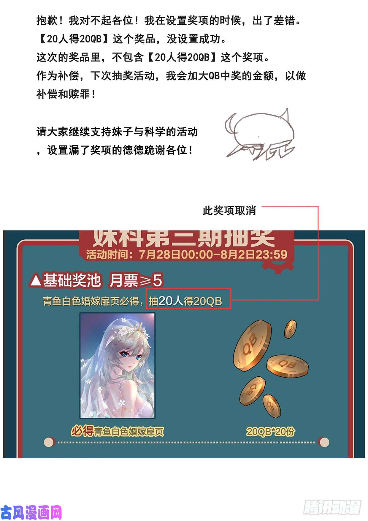 妹子与科学512 啃食与字迹