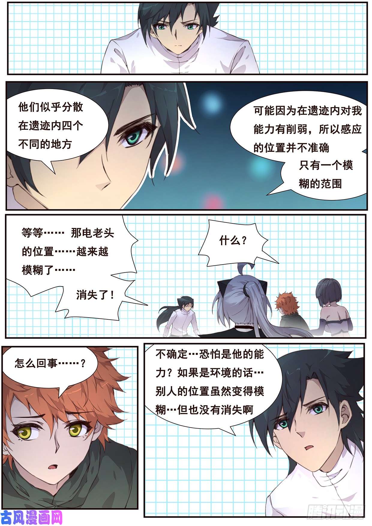 妹子与科学512 啃食与字迹