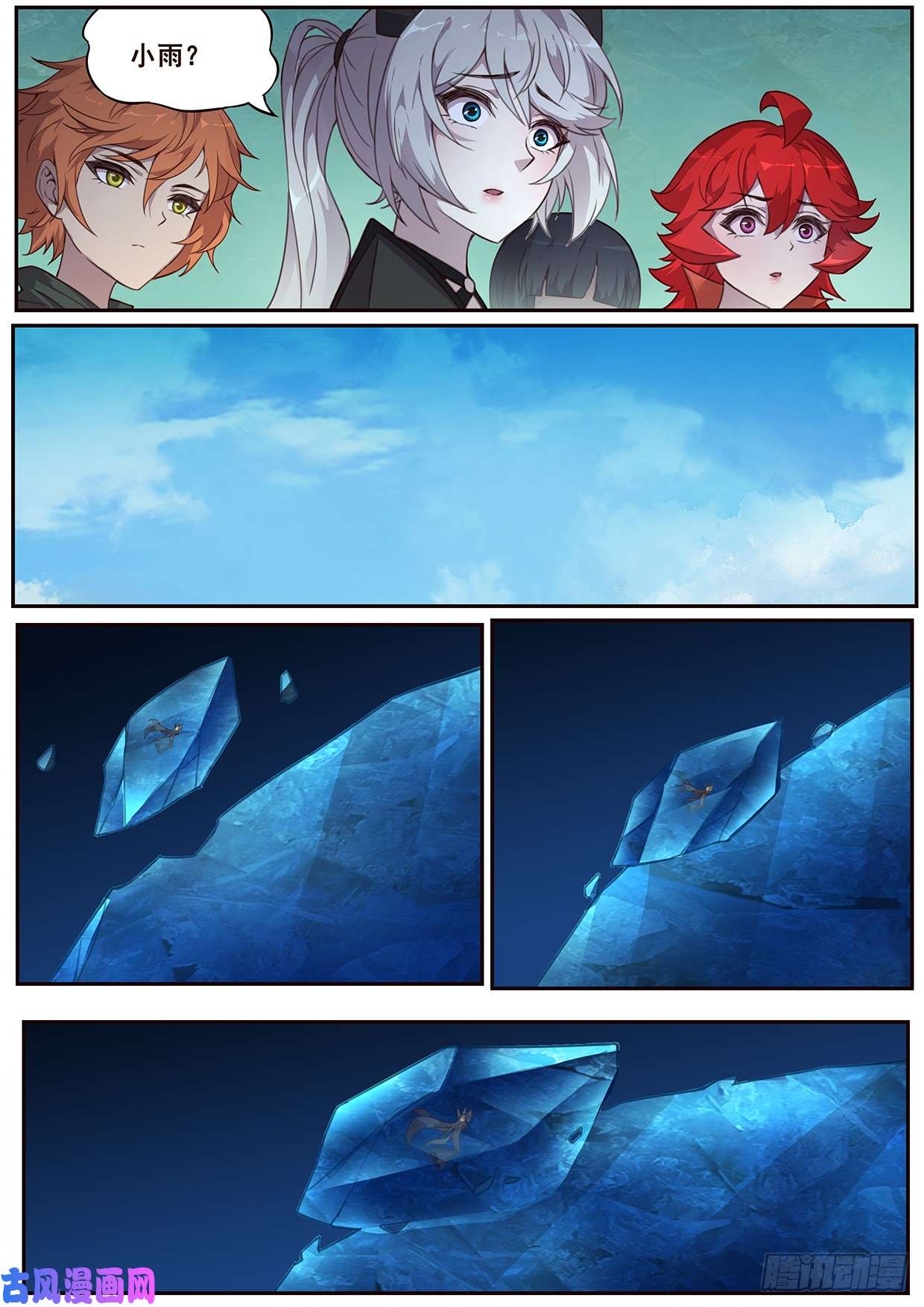 妹子与科学512 啃食与字迹