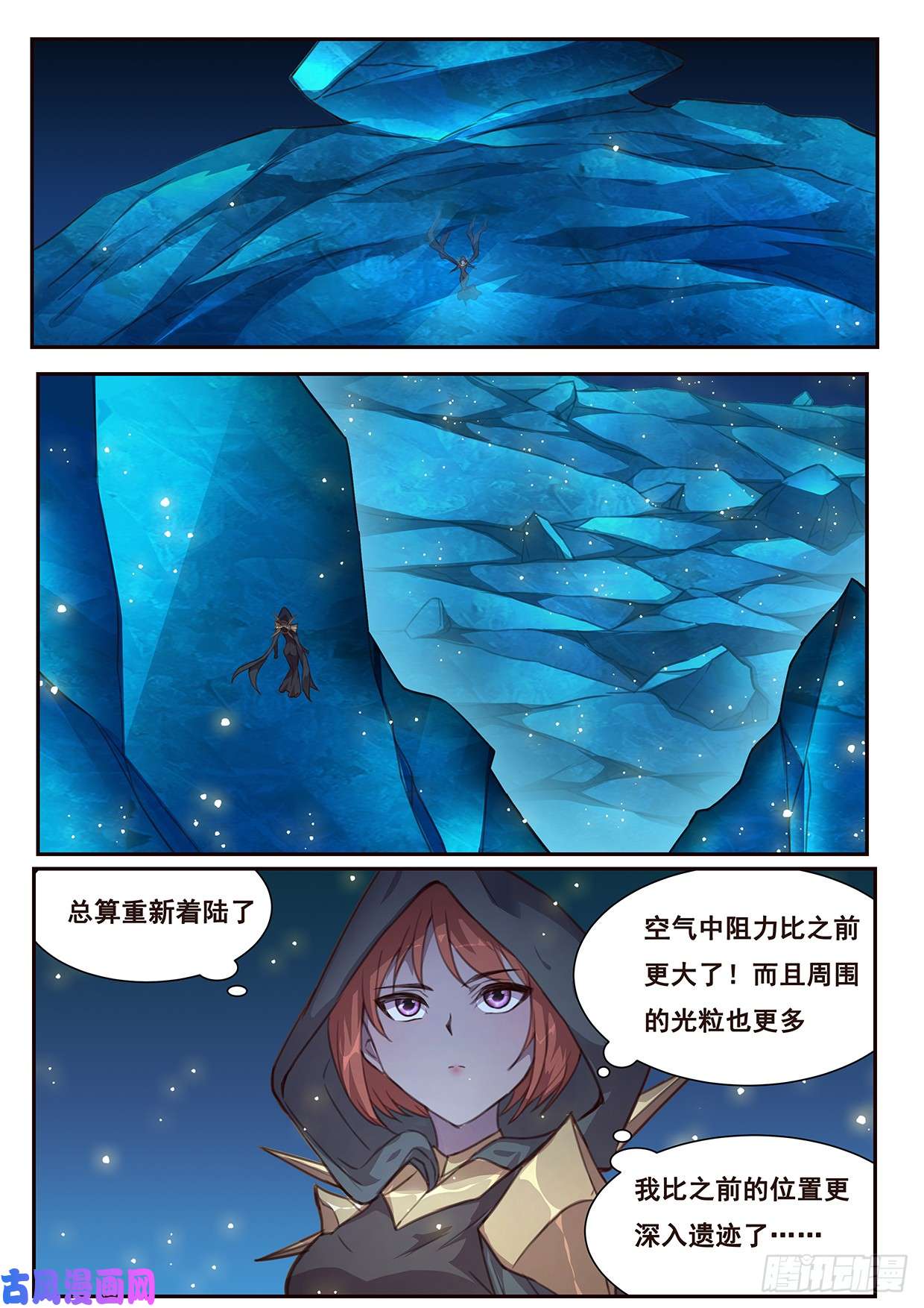 妹子与科学512 啃食与字迹