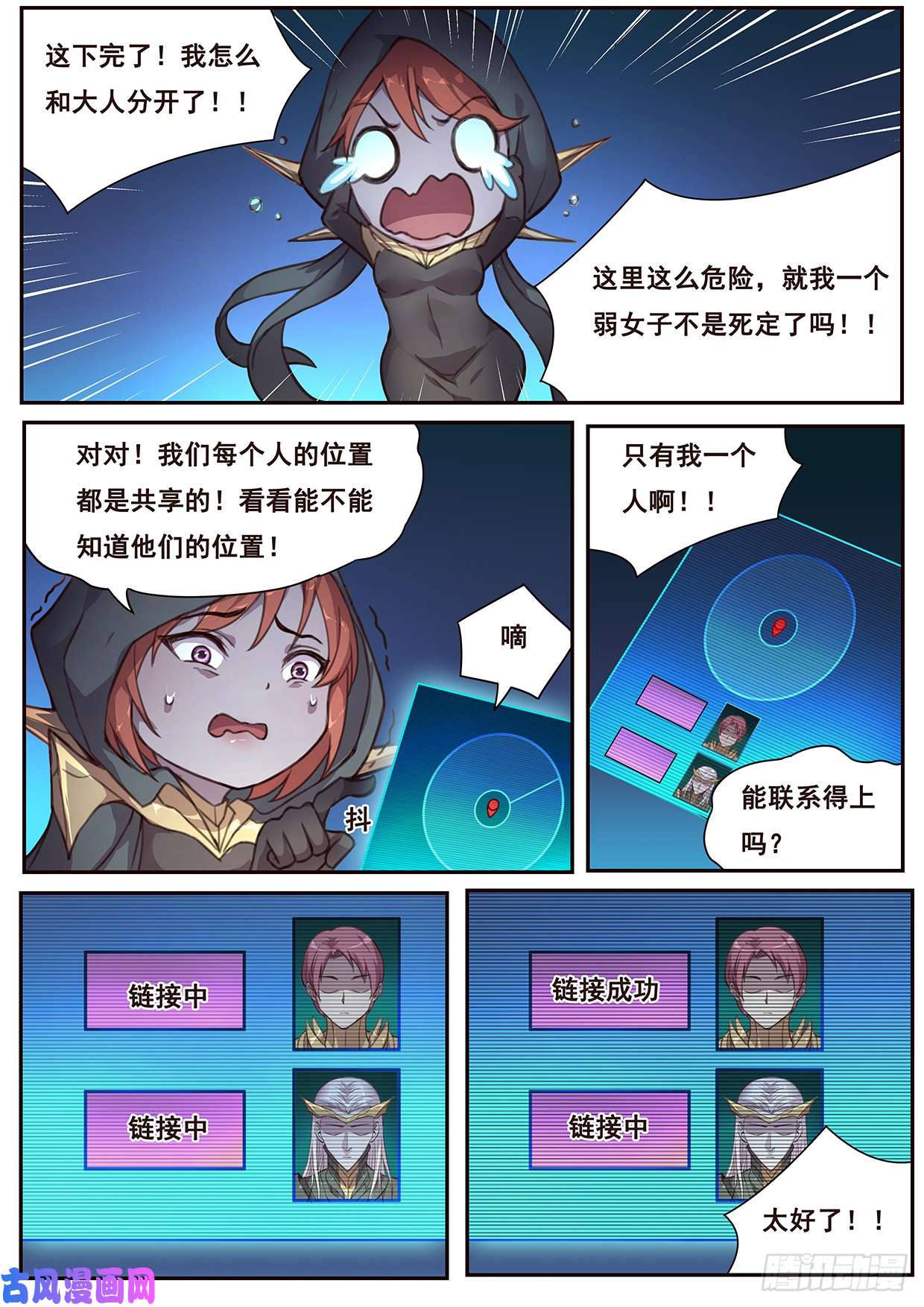 妹子与科学512 啃食与字迹