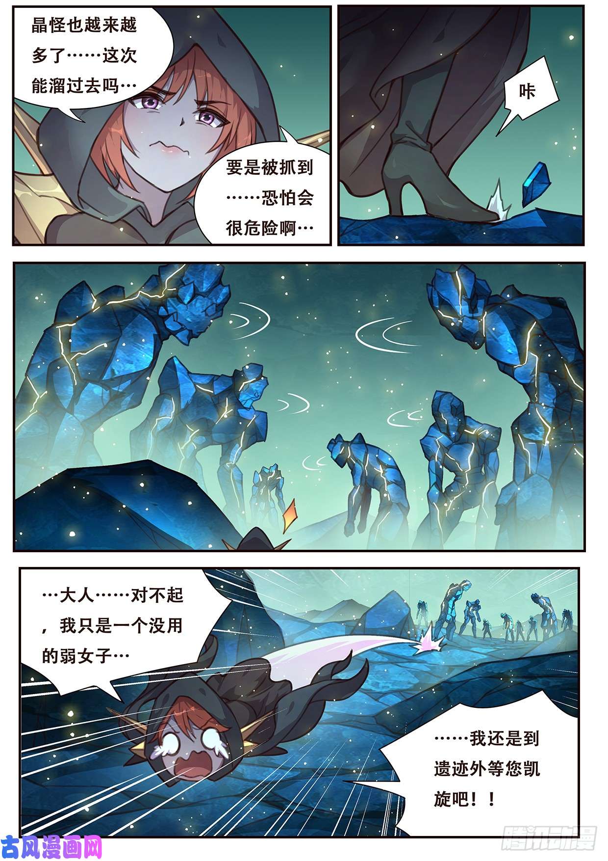 妹子与科学513 可疑