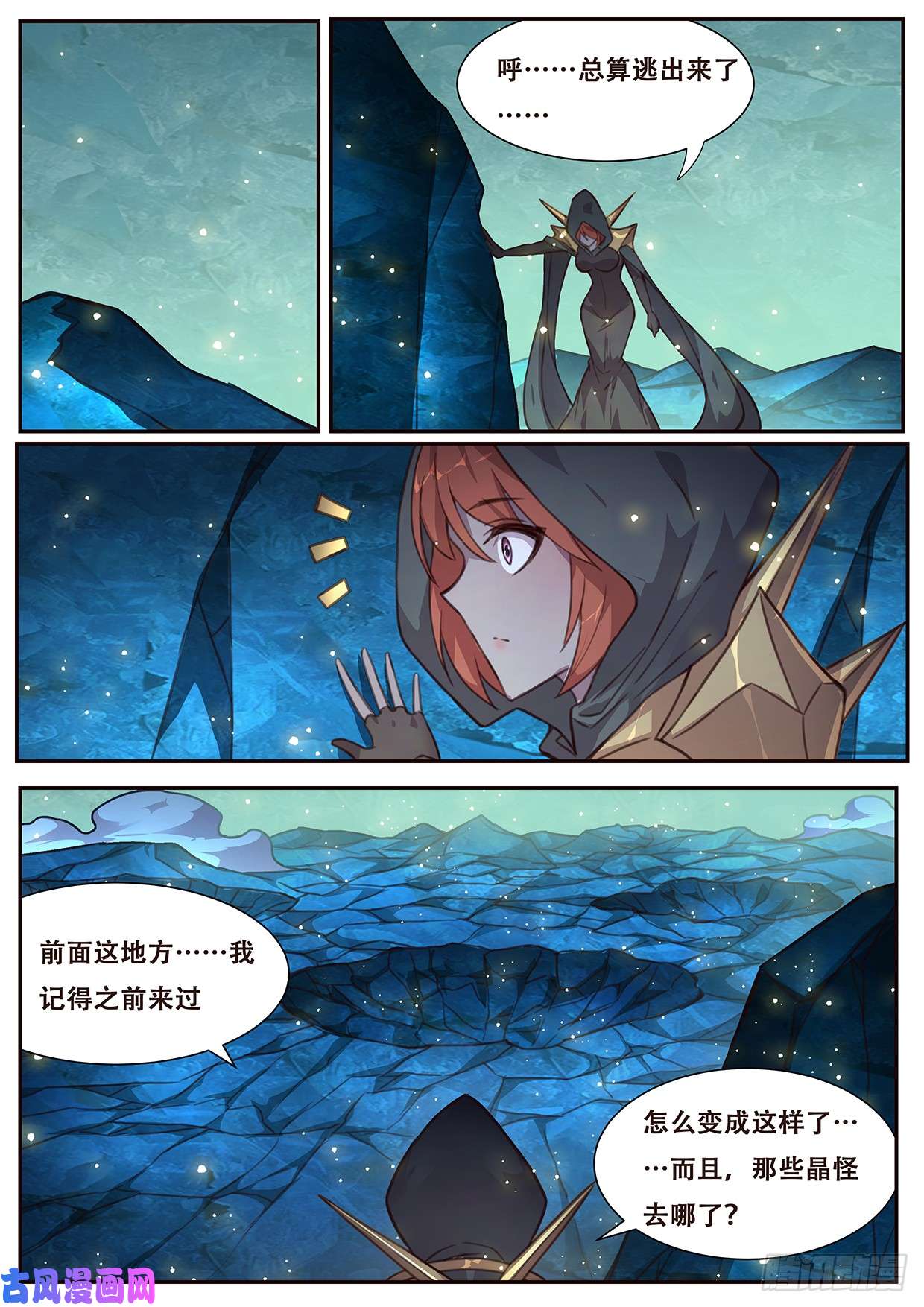 妹子与科学513 可疑