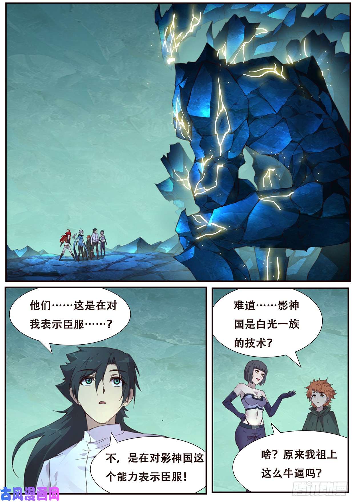 妹子与科学513 可疑