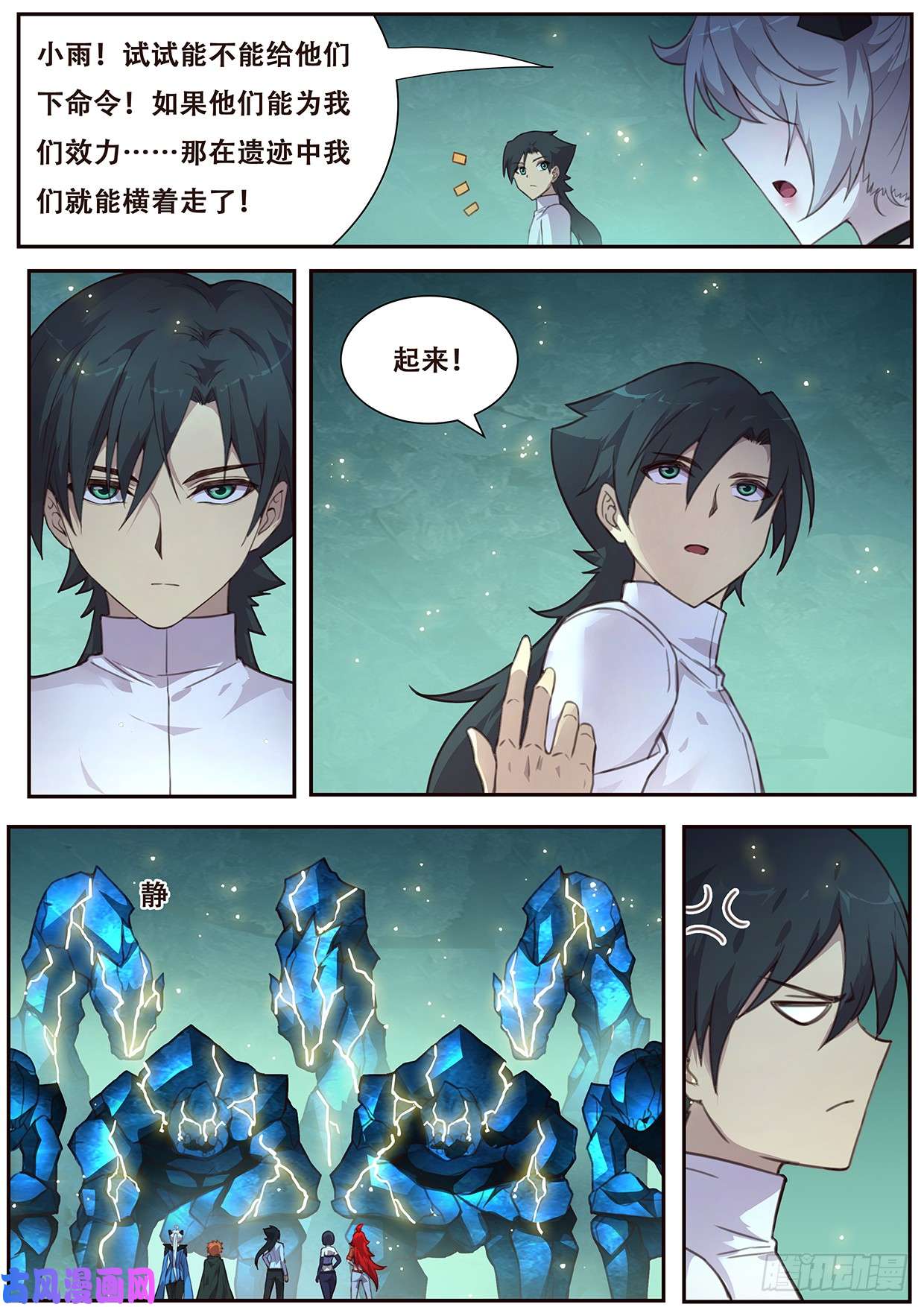 妹子与科学513 可疑