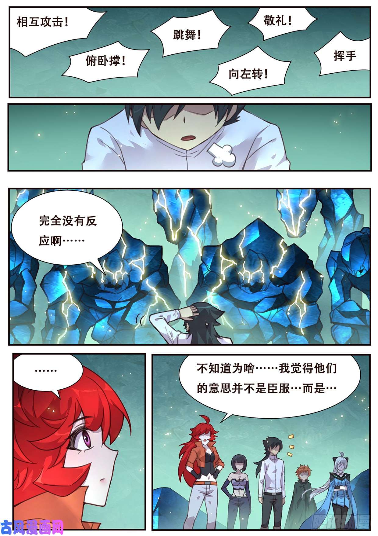妹子与科学513 可疑
