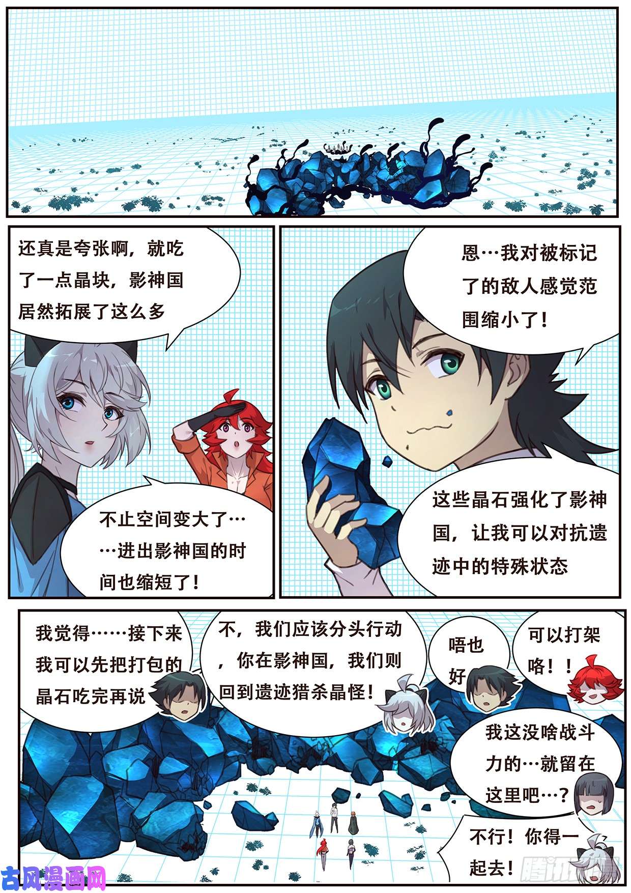 妹子与科学513 可疑