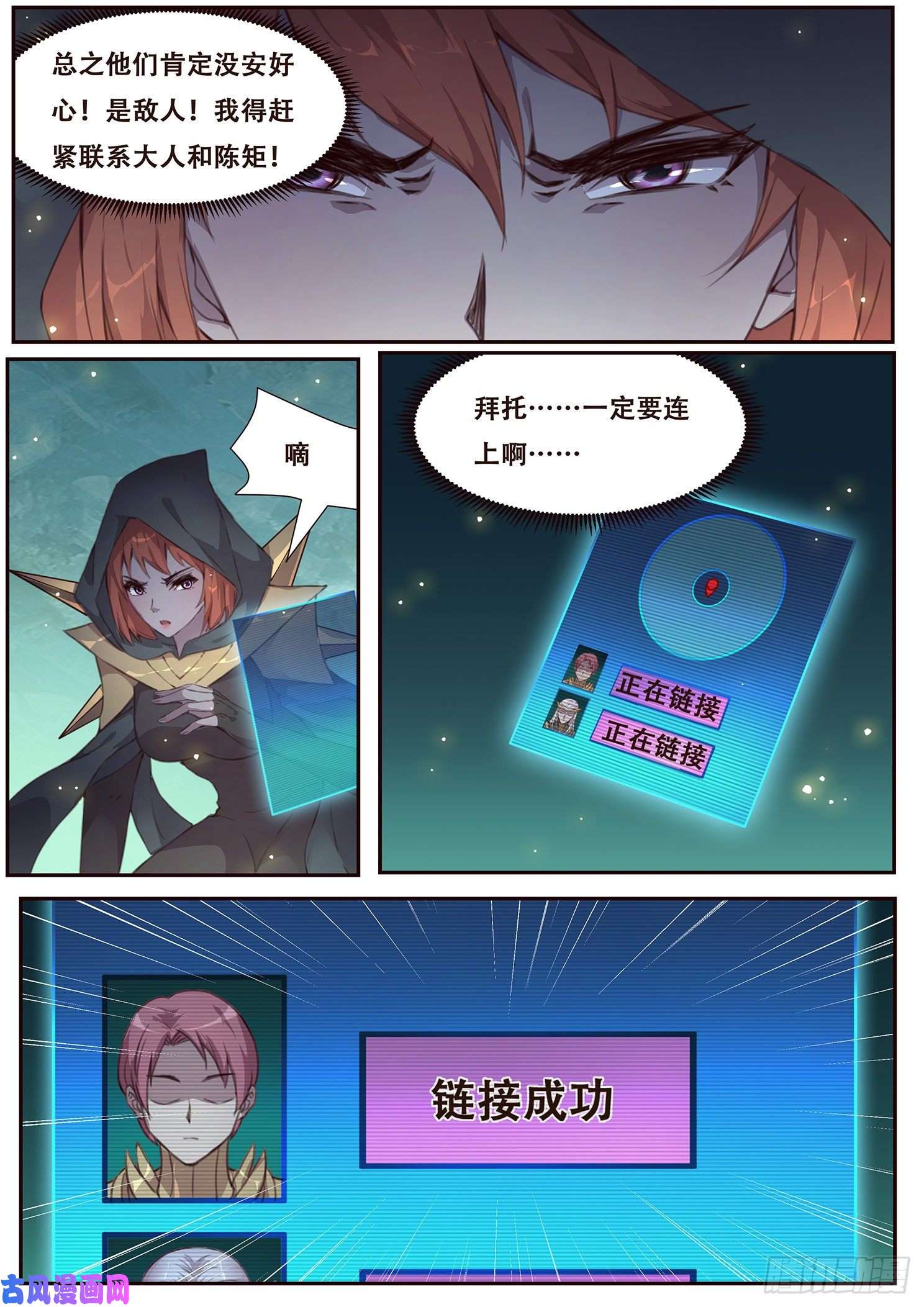 妹子与科学514 离开
