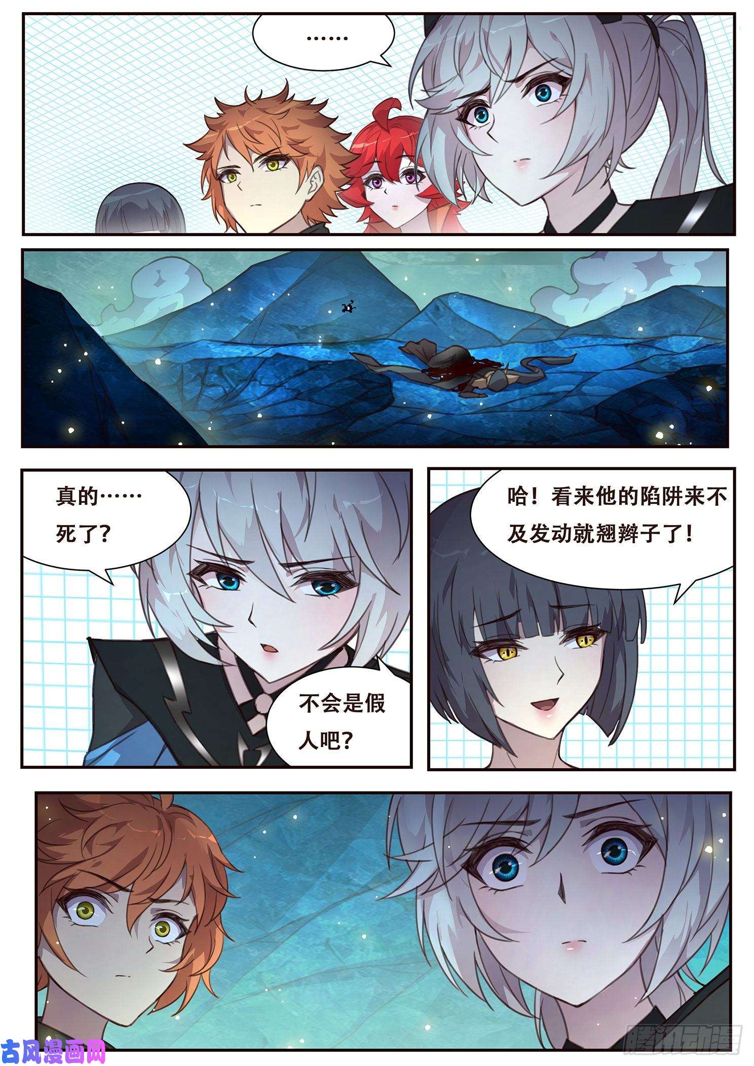 妹子与科学514 离开