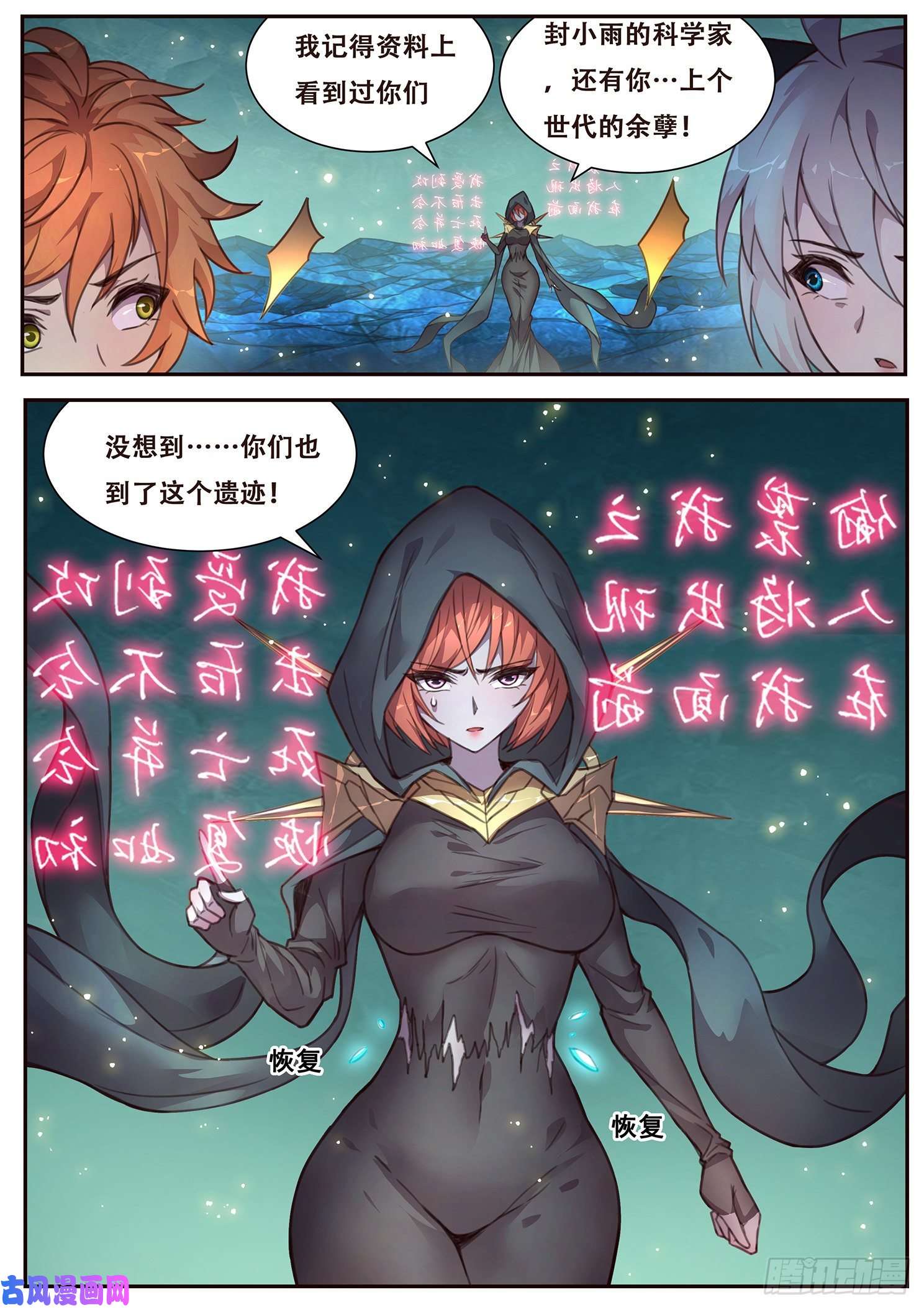 妹子与科学514 离开