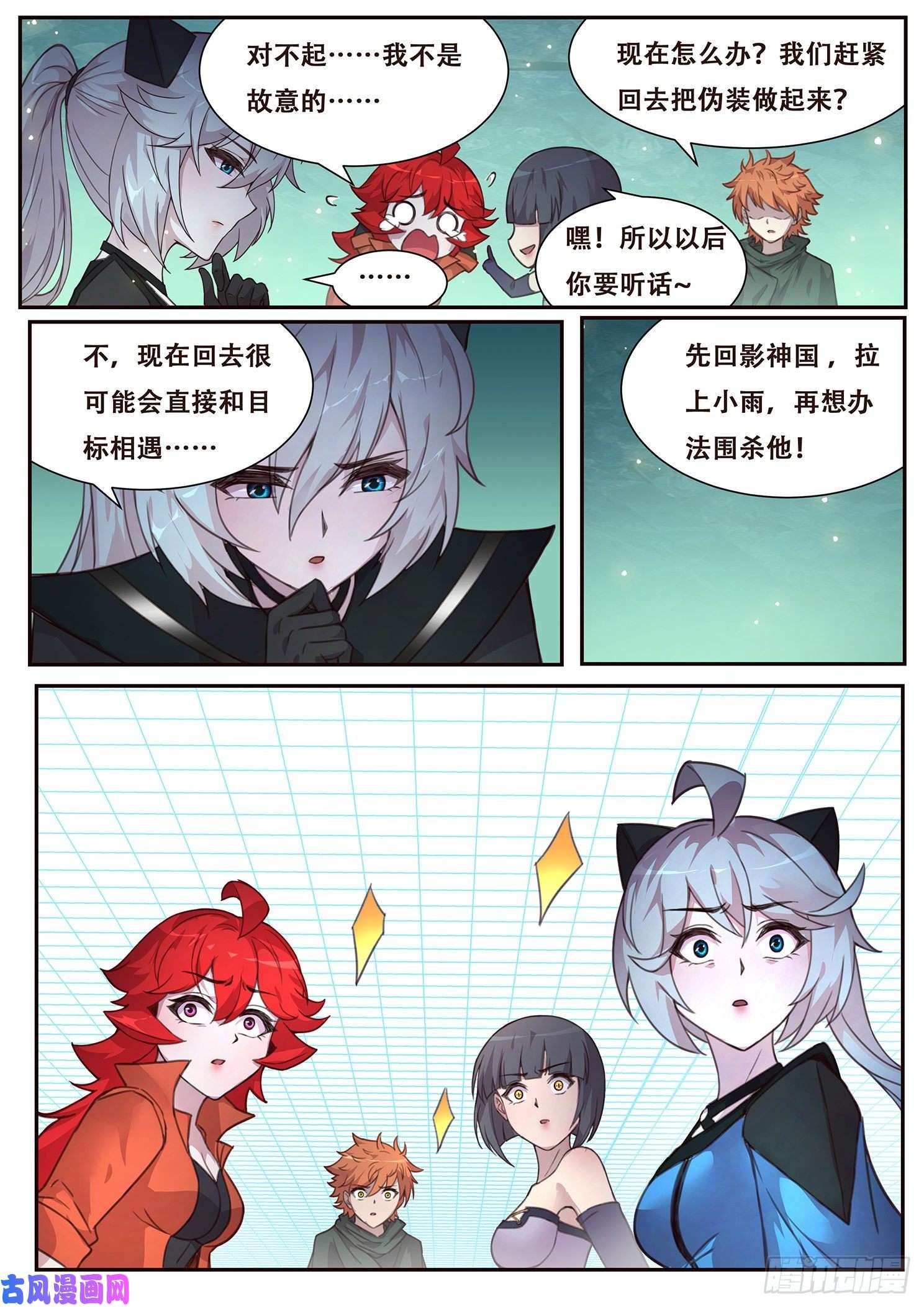 妹子与科学514 离开