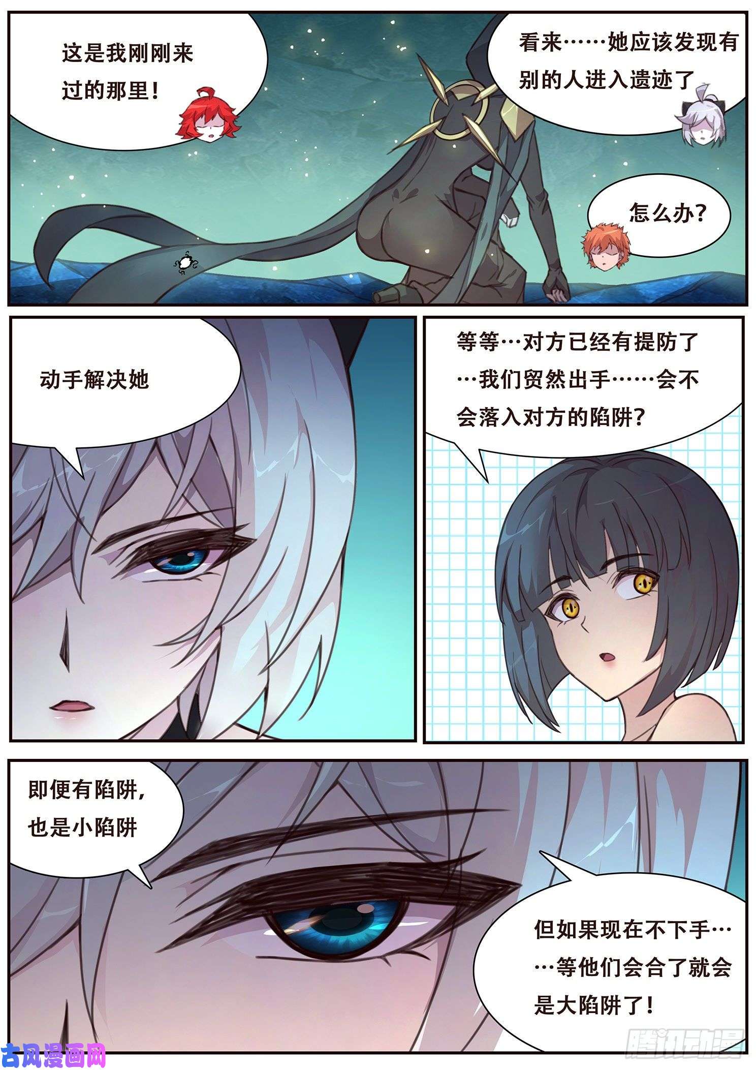 妹子与科学514 离开
