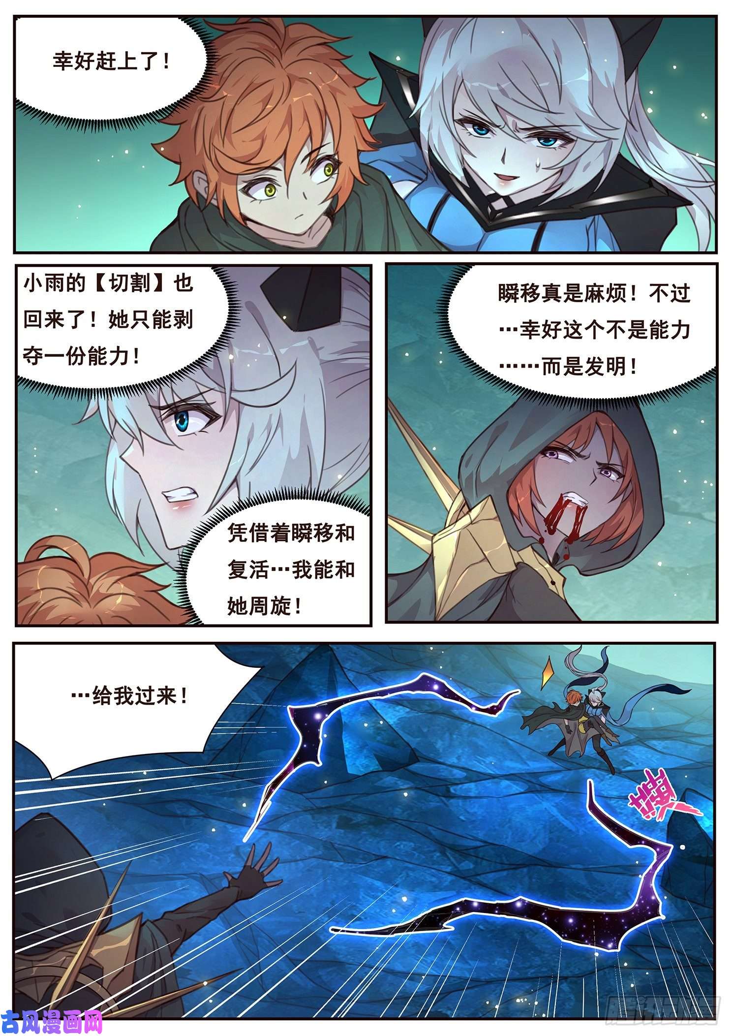 妹子与科学515话 43号能力