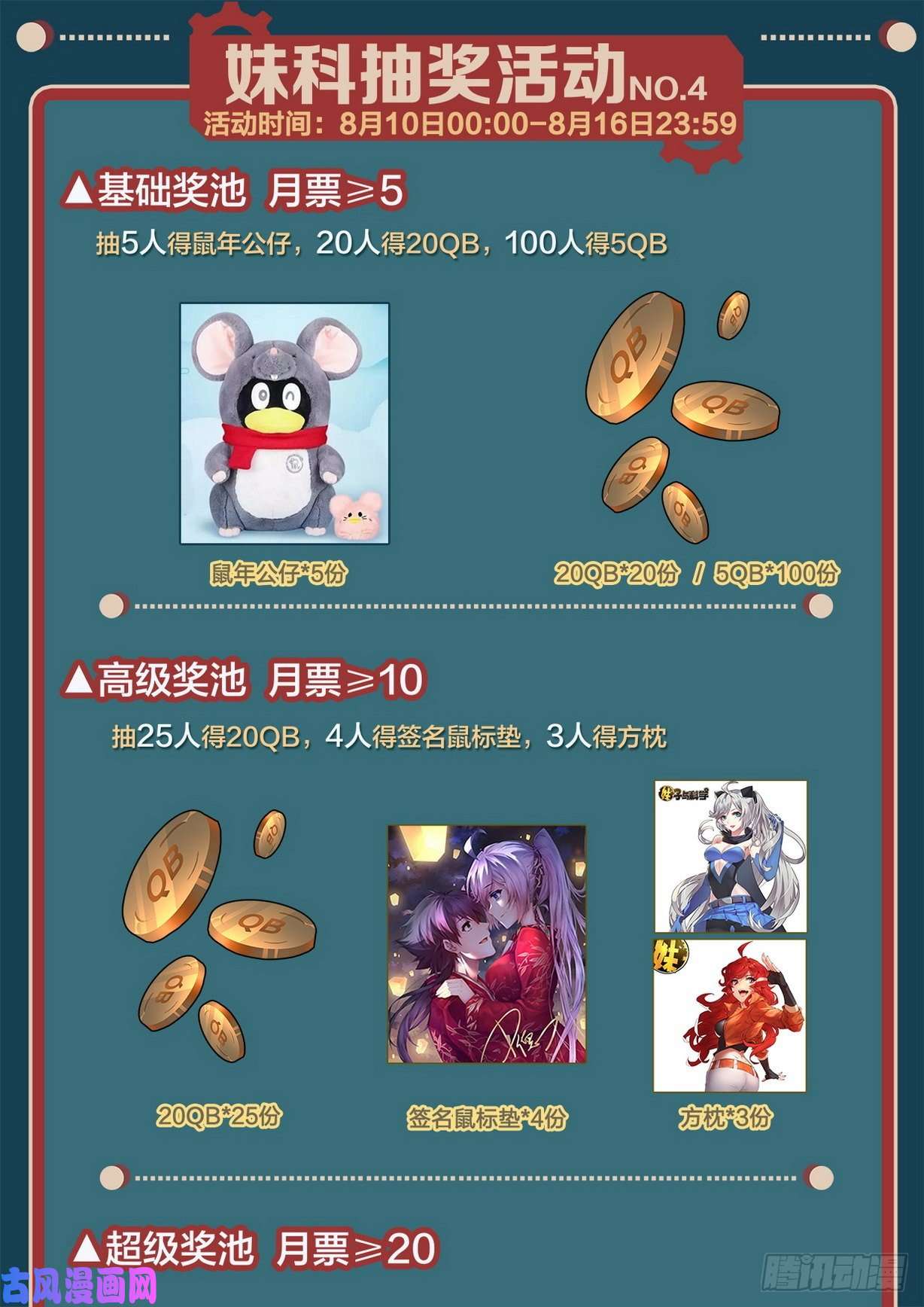 妹子与科学515话 43号能力
