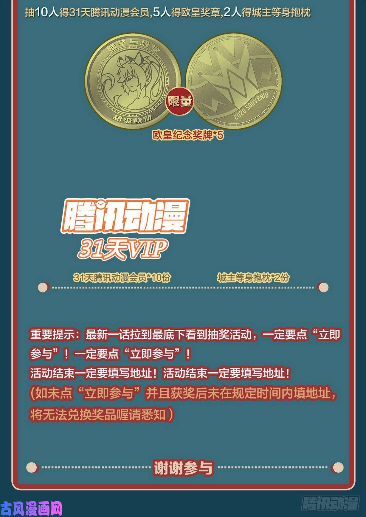 妹子与科学515话 43号能力
