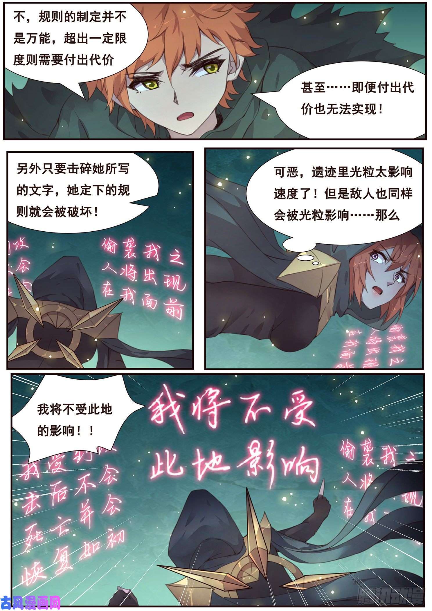 妹子与科学515话 43号能力