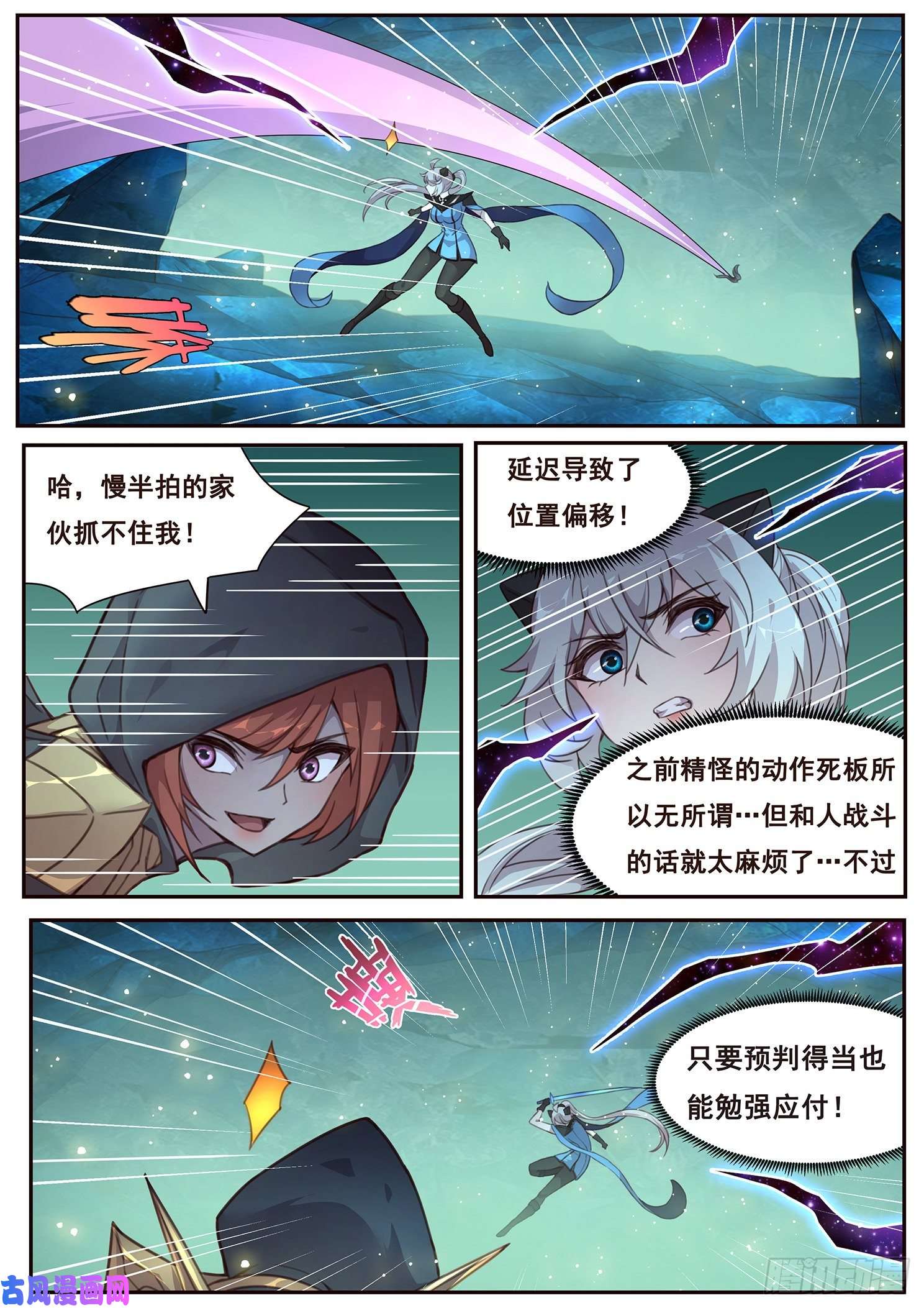 妹子与科学515话 43号能力