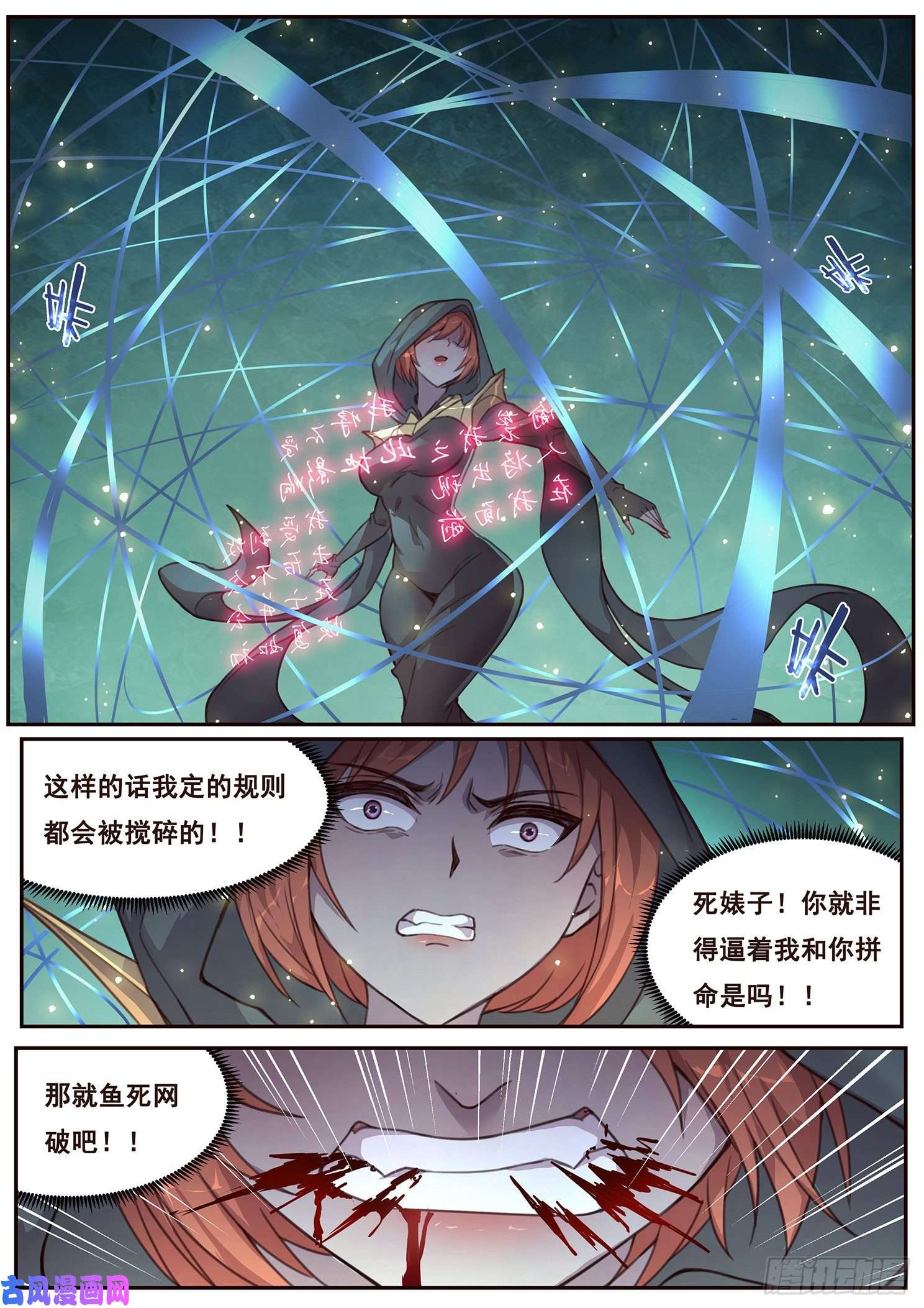 妹子与科学515话 43号能力