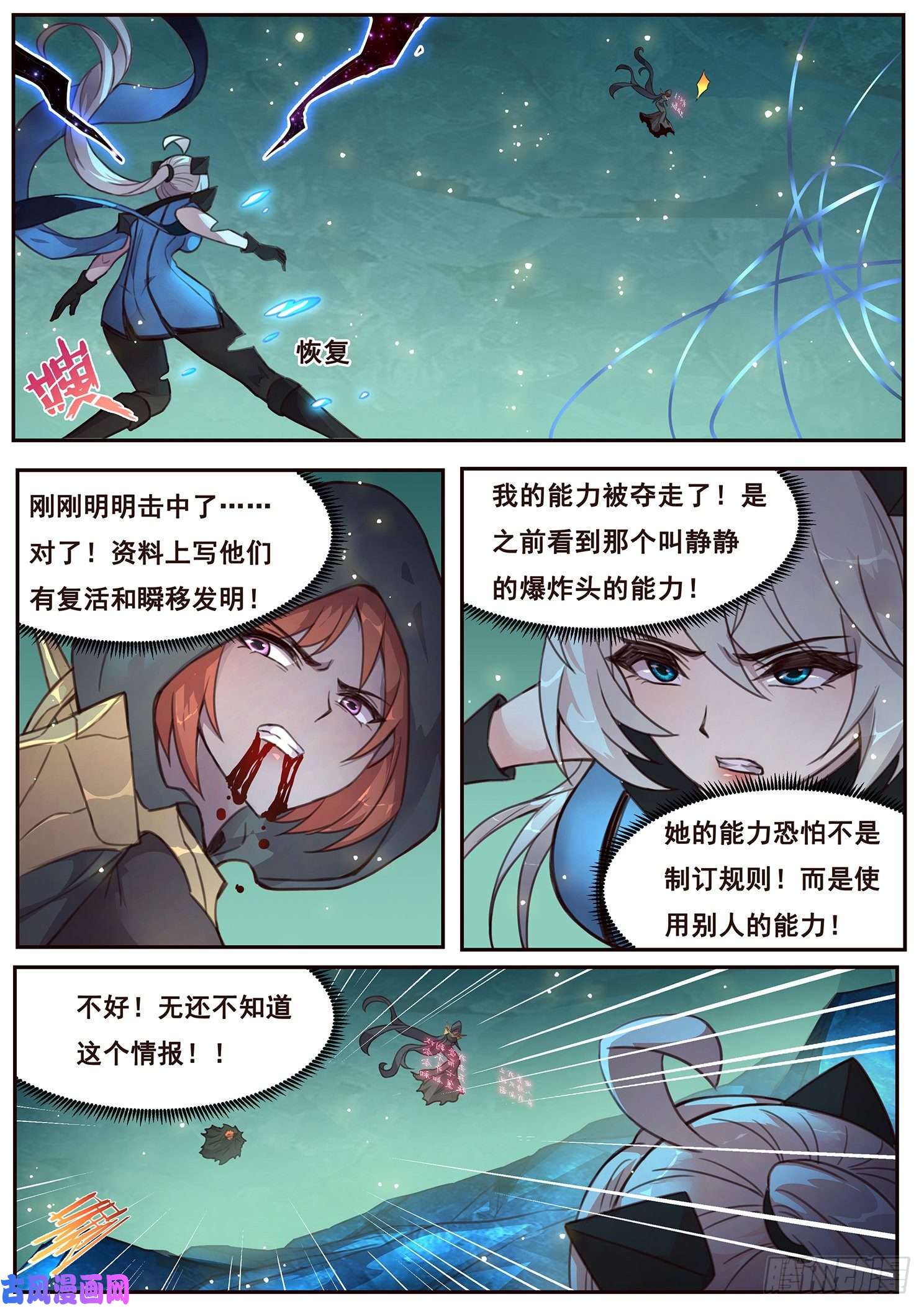 妹子与科学515话 43号能力