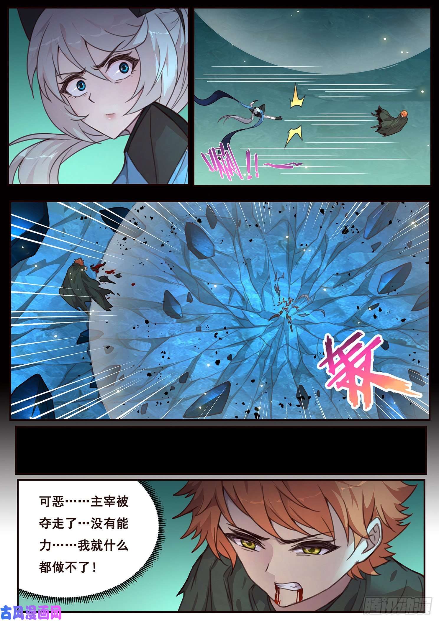 妹子与科学516话 剥夺