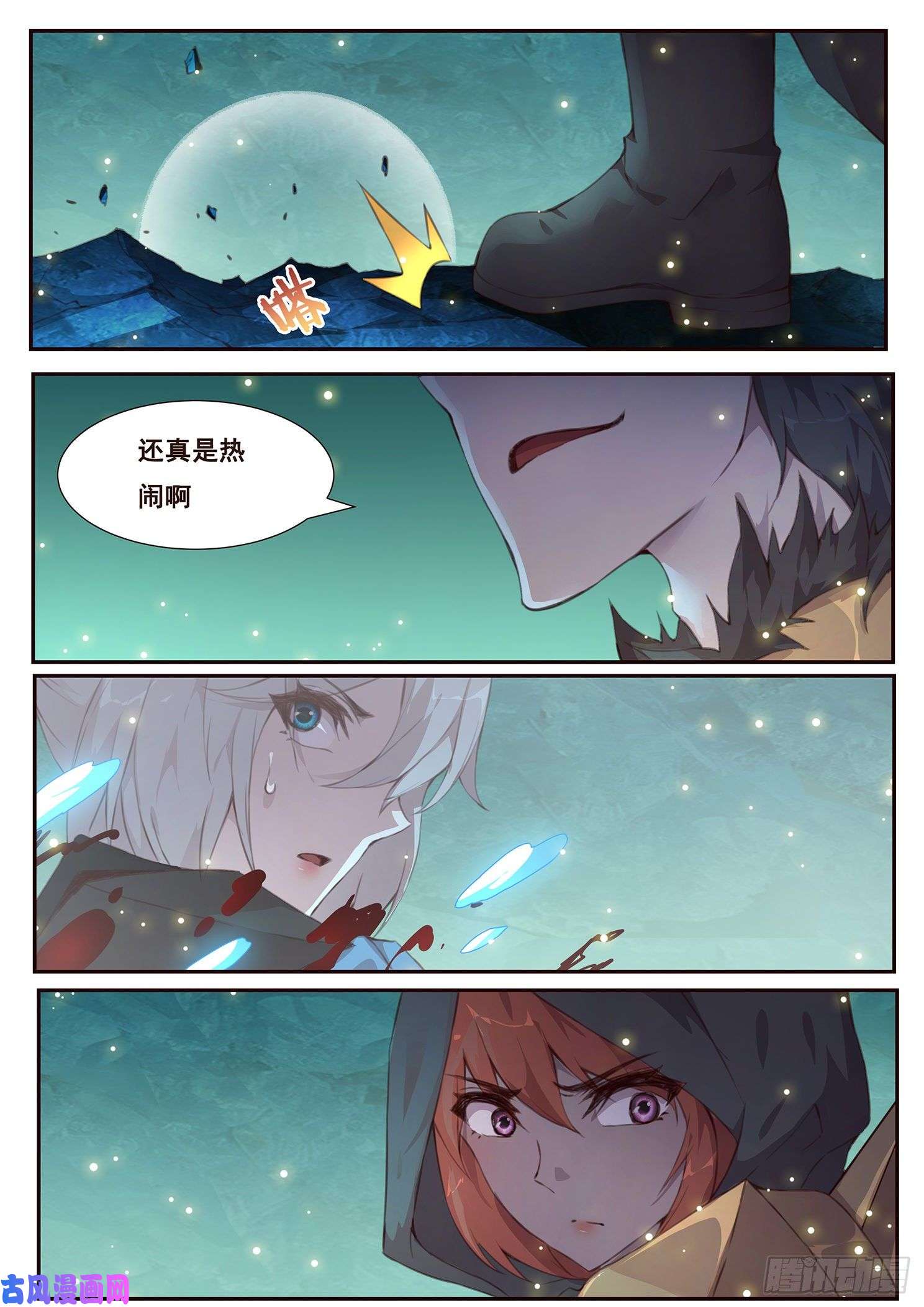 妹子与科学516话 剥夺