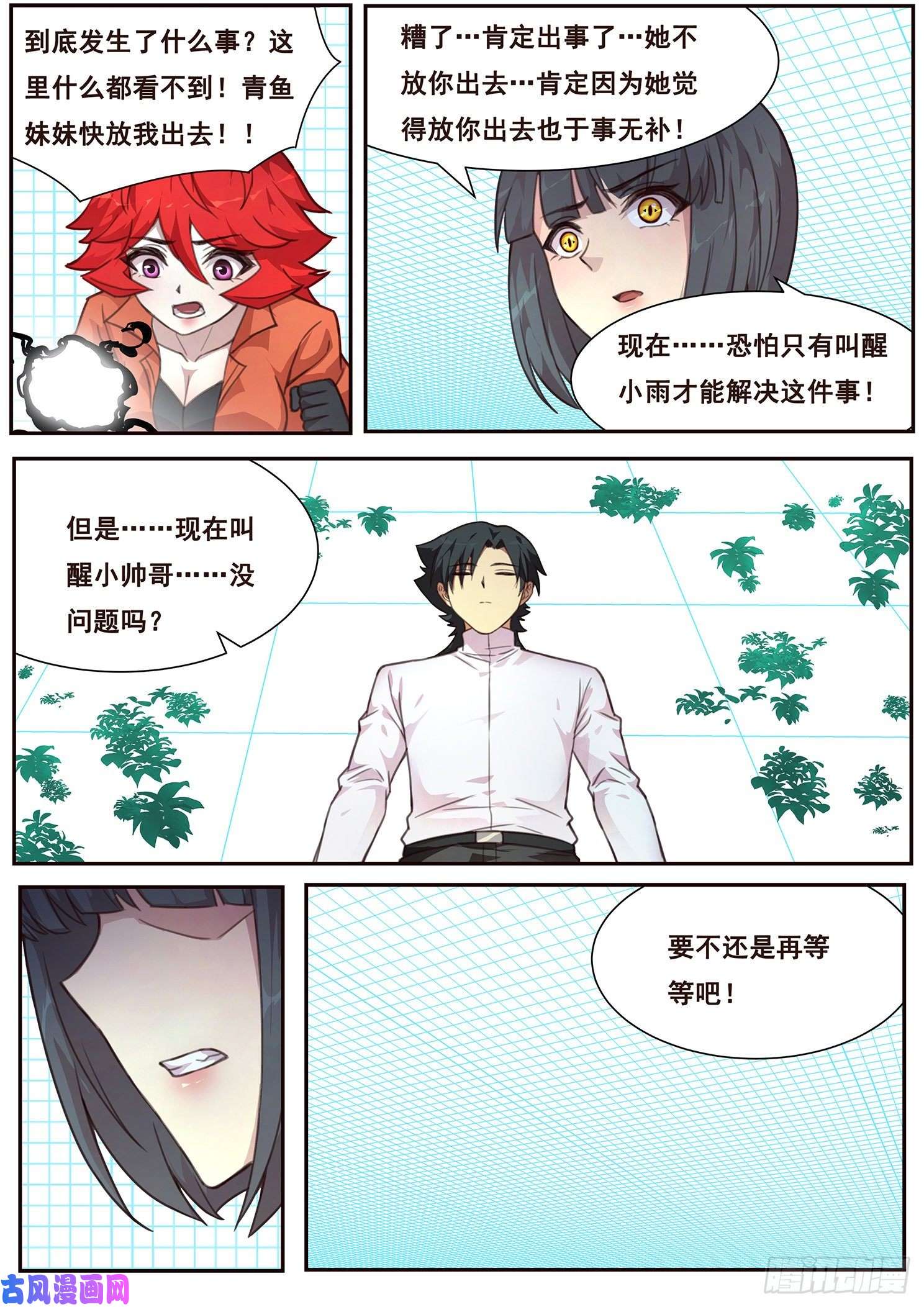 妹子与科学516话 剥夺