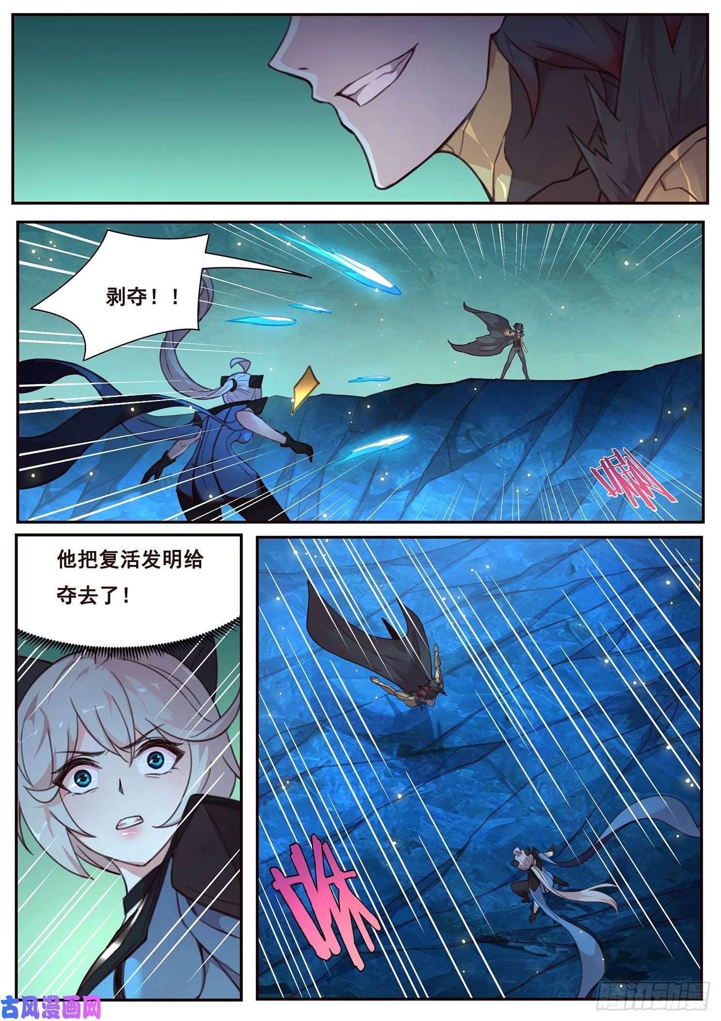 妹子与科学516话 剥夺