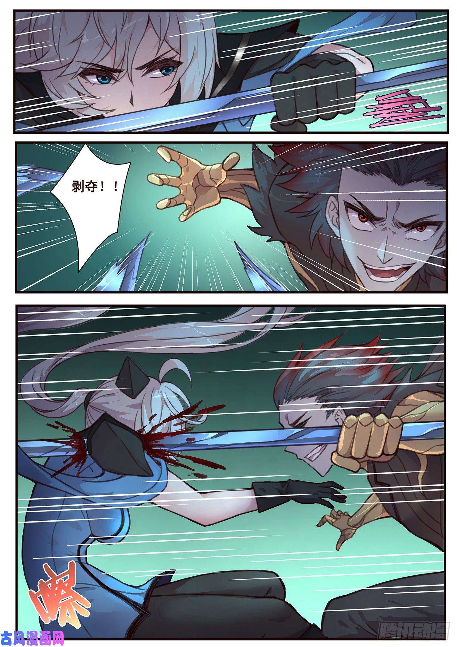 妹子与科学516话 剥夺