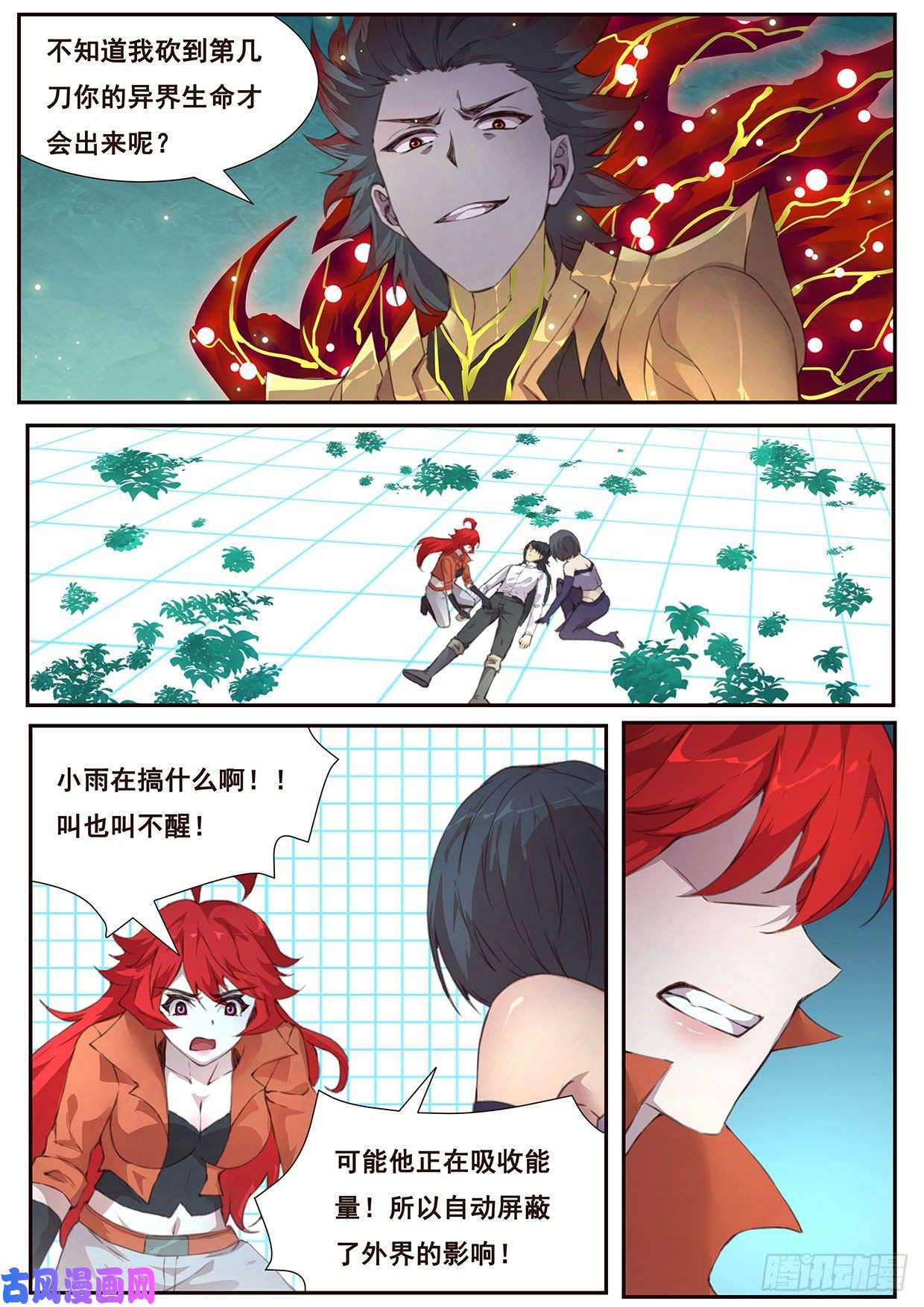 妹子与科学517 都是我的了