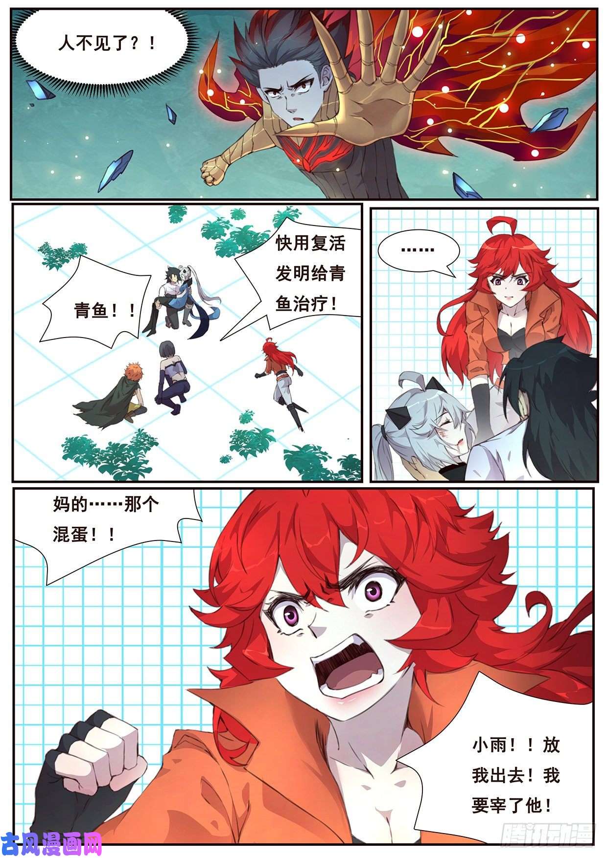 妹子与科学518 你在这里啊