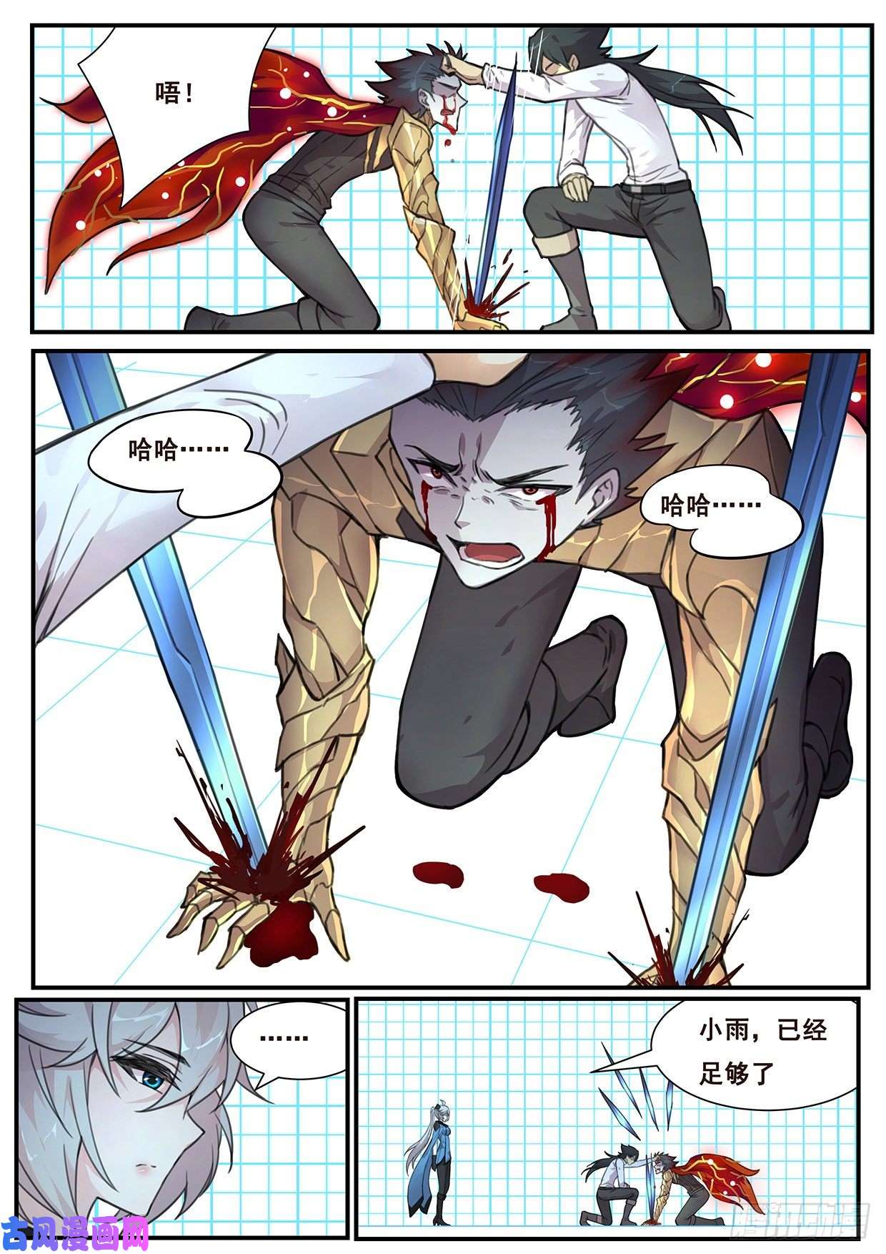 妹子与科学519 伟大的存在