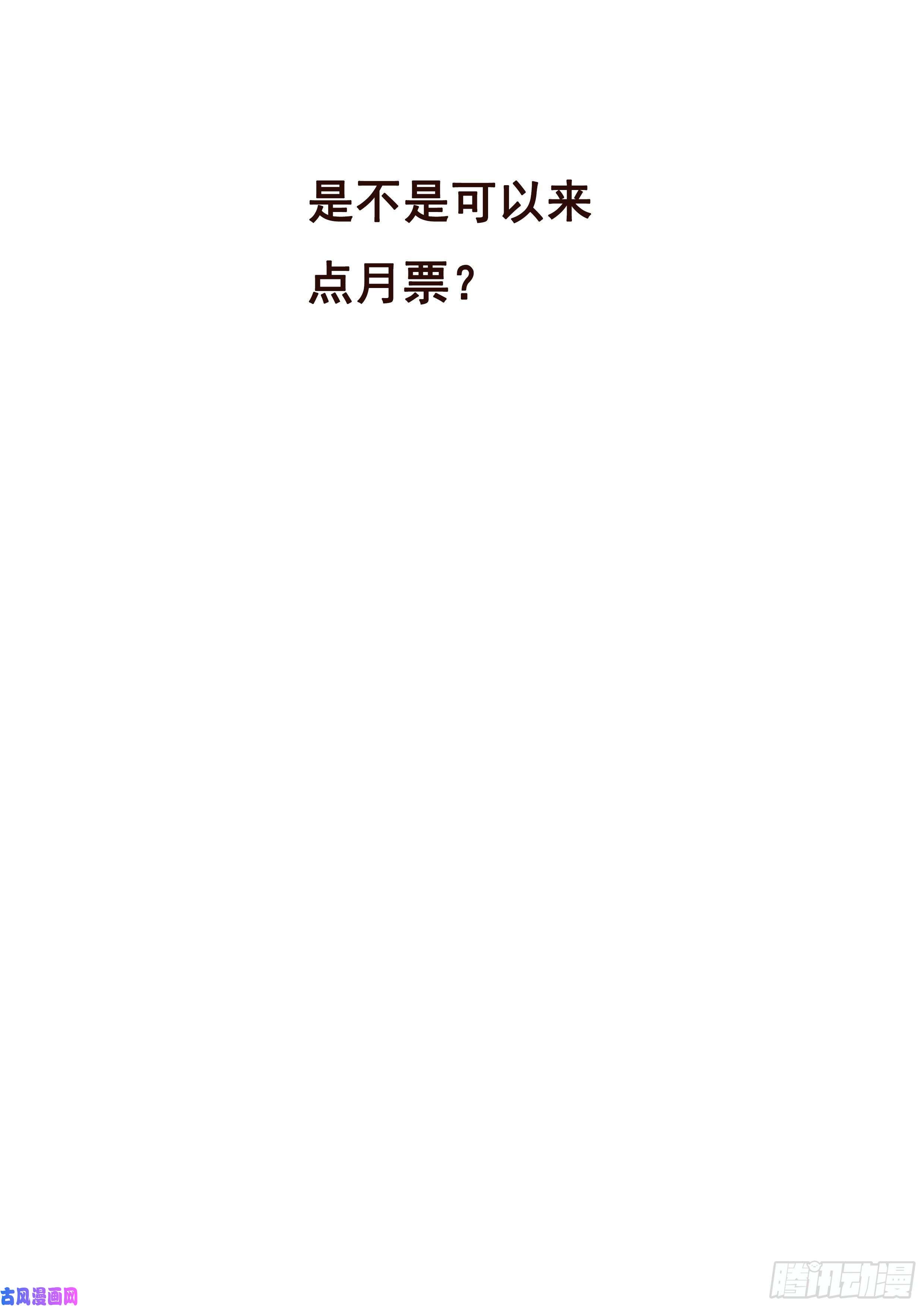 妹子与科学519 伟大的存在