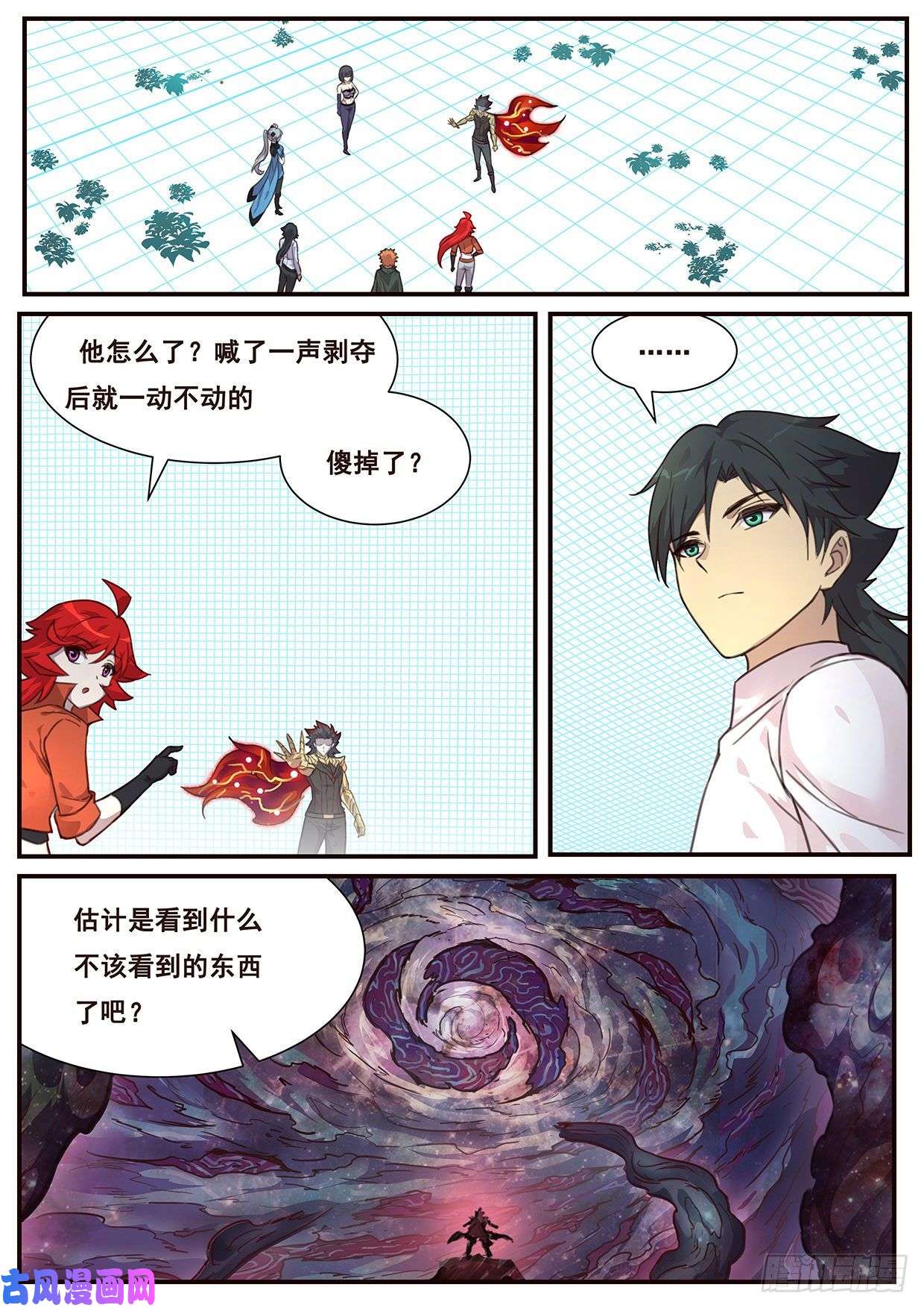 妹子与科学519 伟大的存在