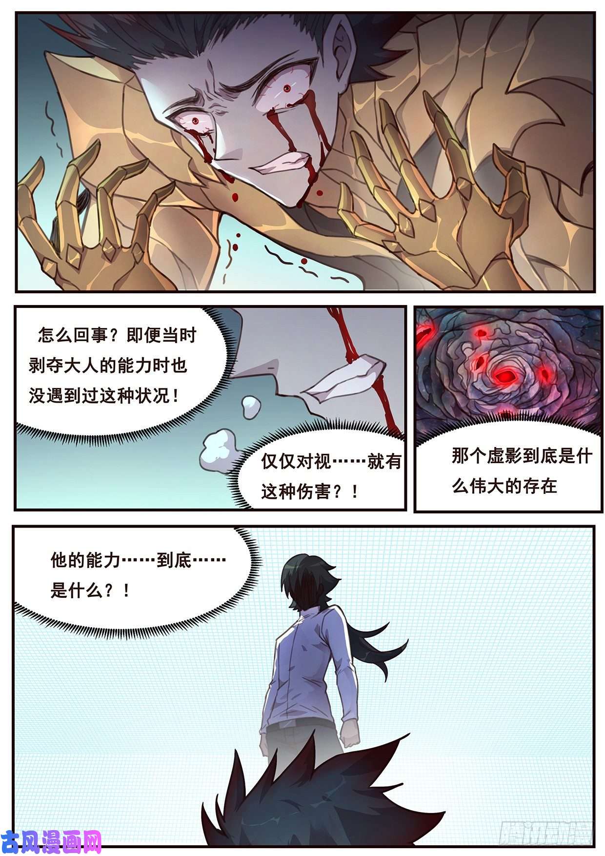妹子与科学519 伟大的存在