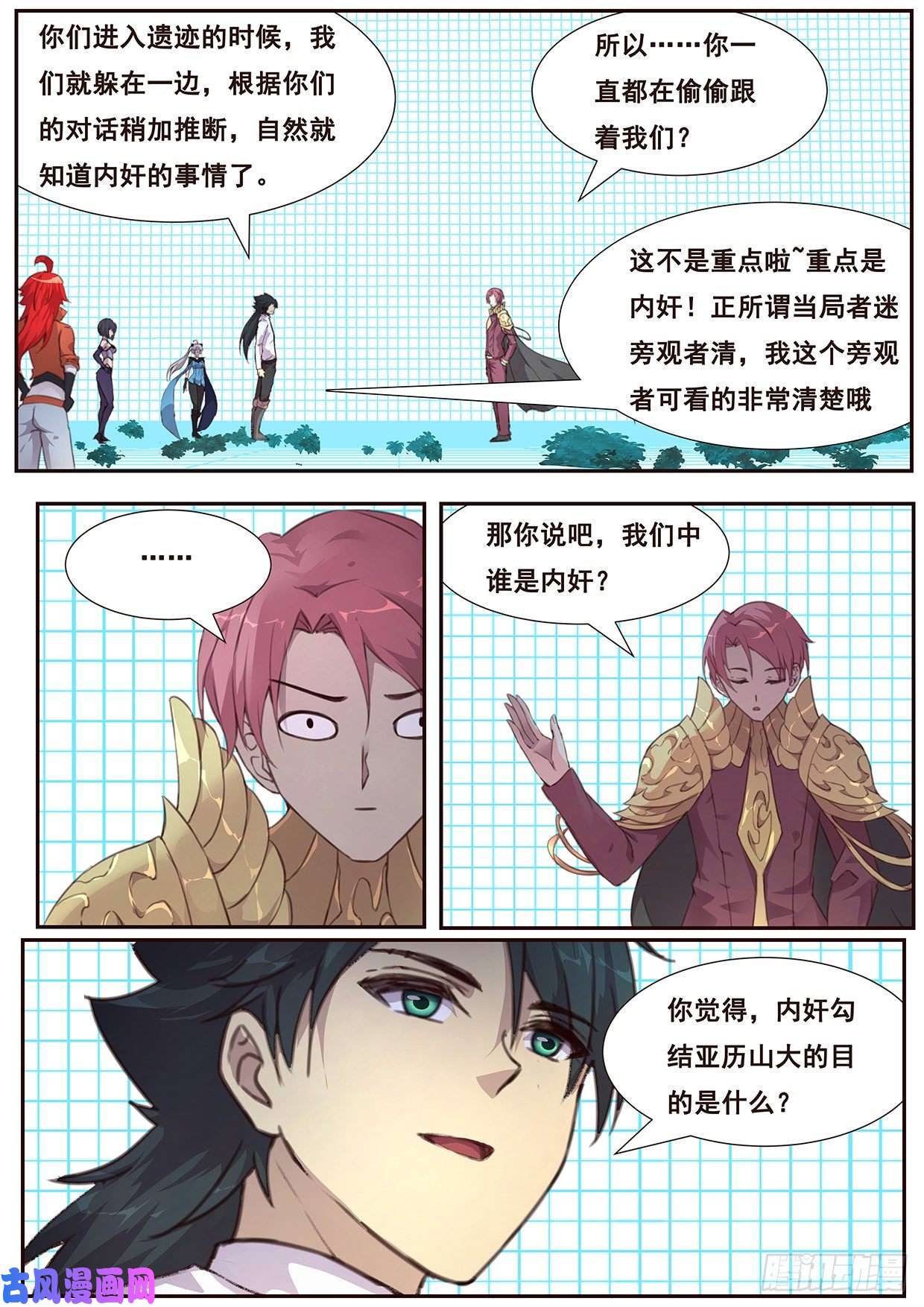 妹子与科学520 血脉与蝼蚁