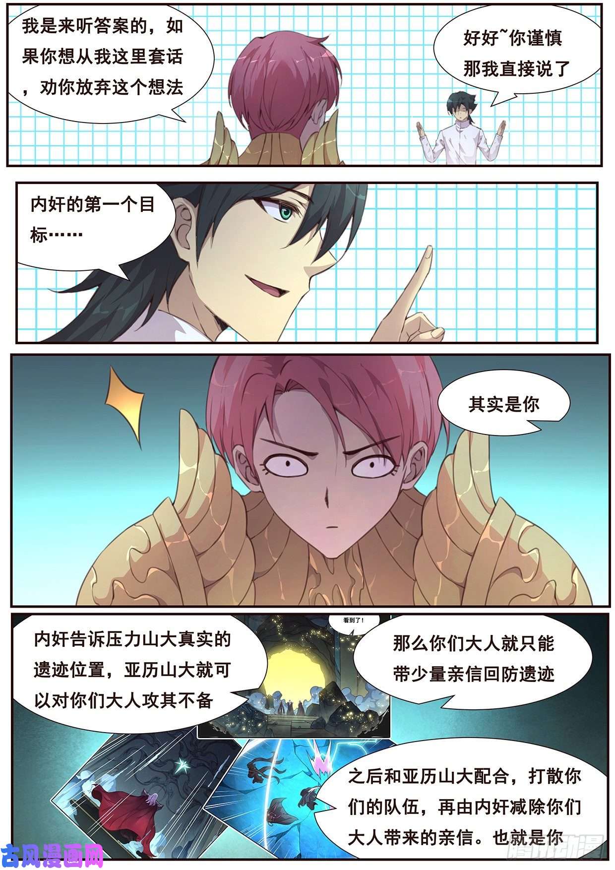 妹子与科学520 血脉与蝼蚁