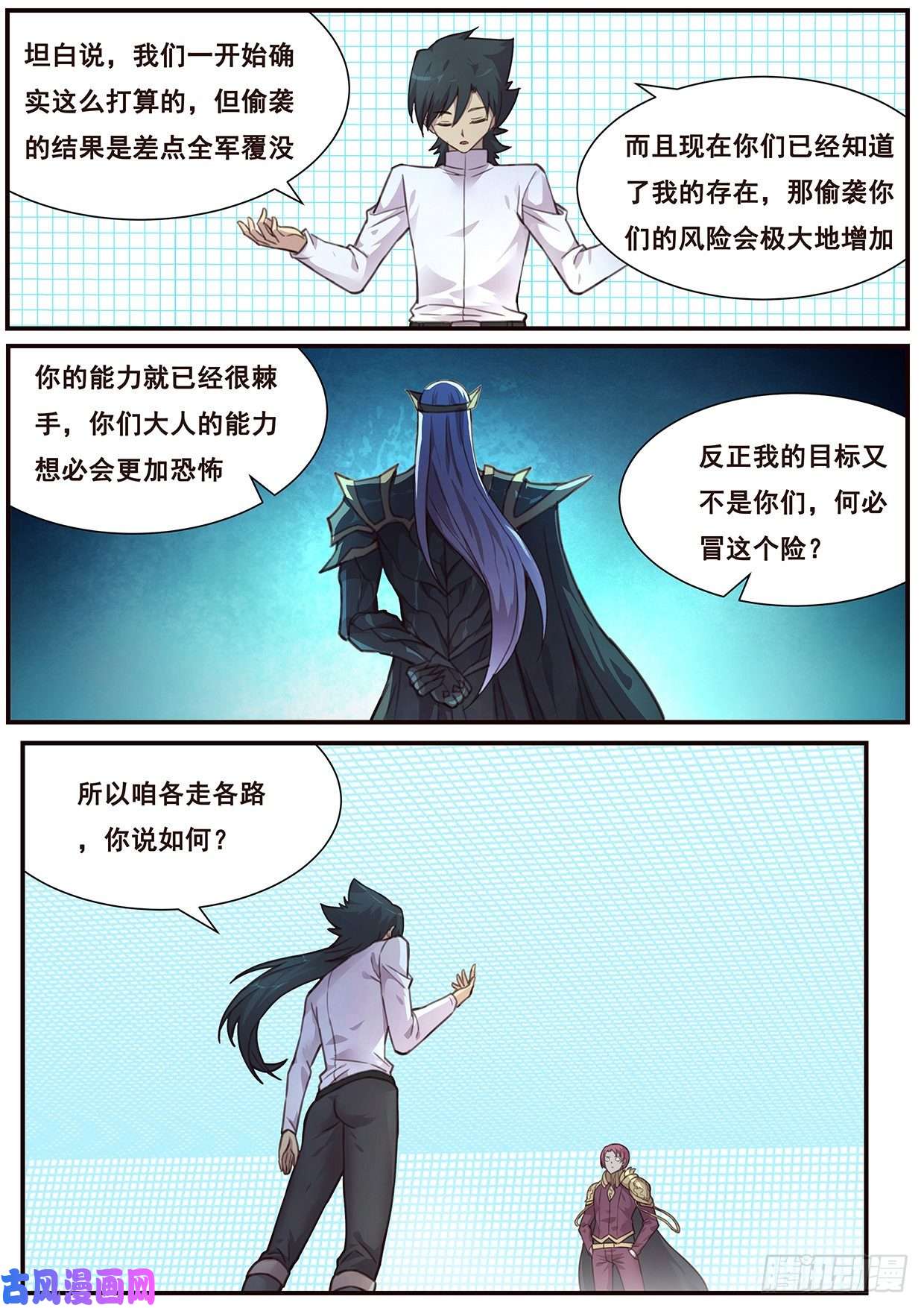 妹子与科学520 血脉与蝼蚁