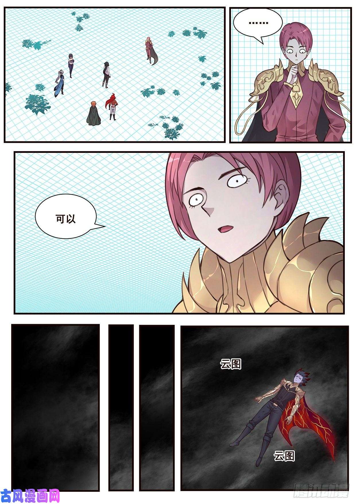 妹子与科学520 血脉与蝼蚁