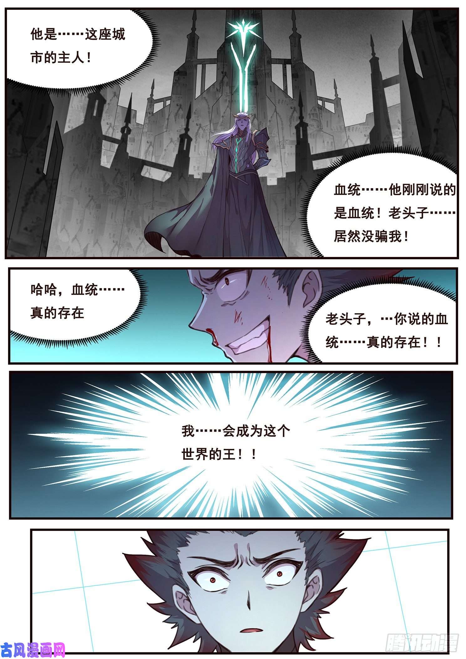 妹子与科学521话 灵魂深处