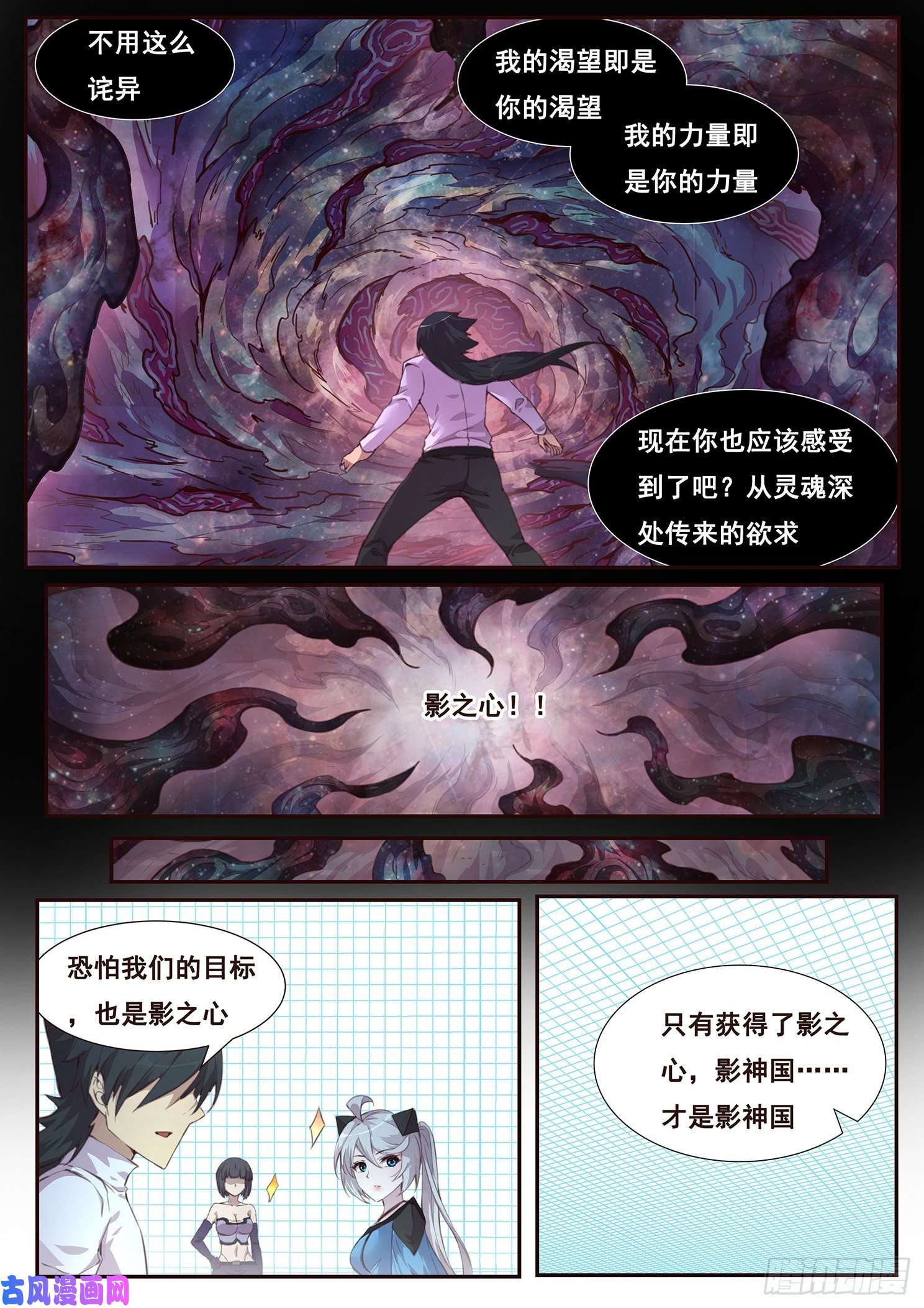 妹子与科学521话 灵魂深处