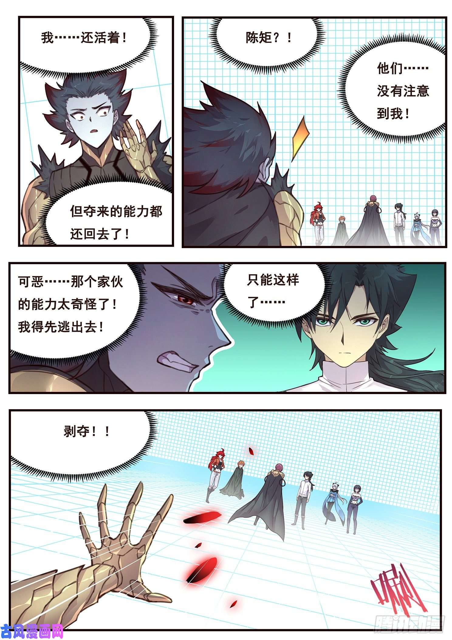 妹子与科学521话 灵魂深处