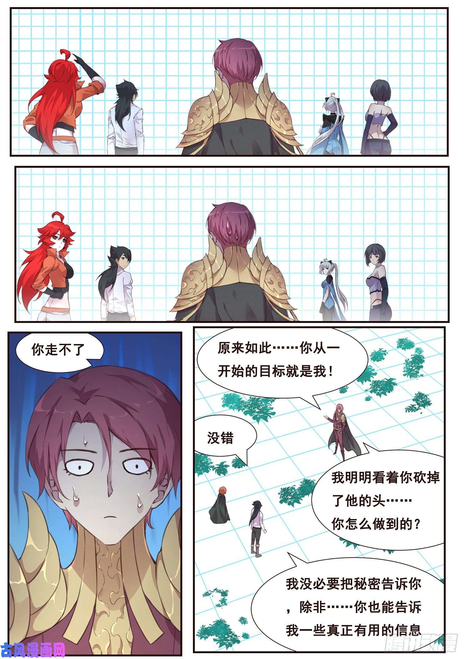 妹子与科学521话 灵魂深处